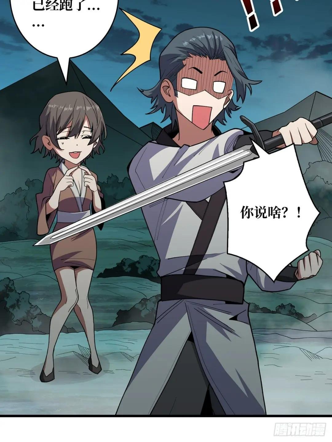第11话 鬼头骨雕