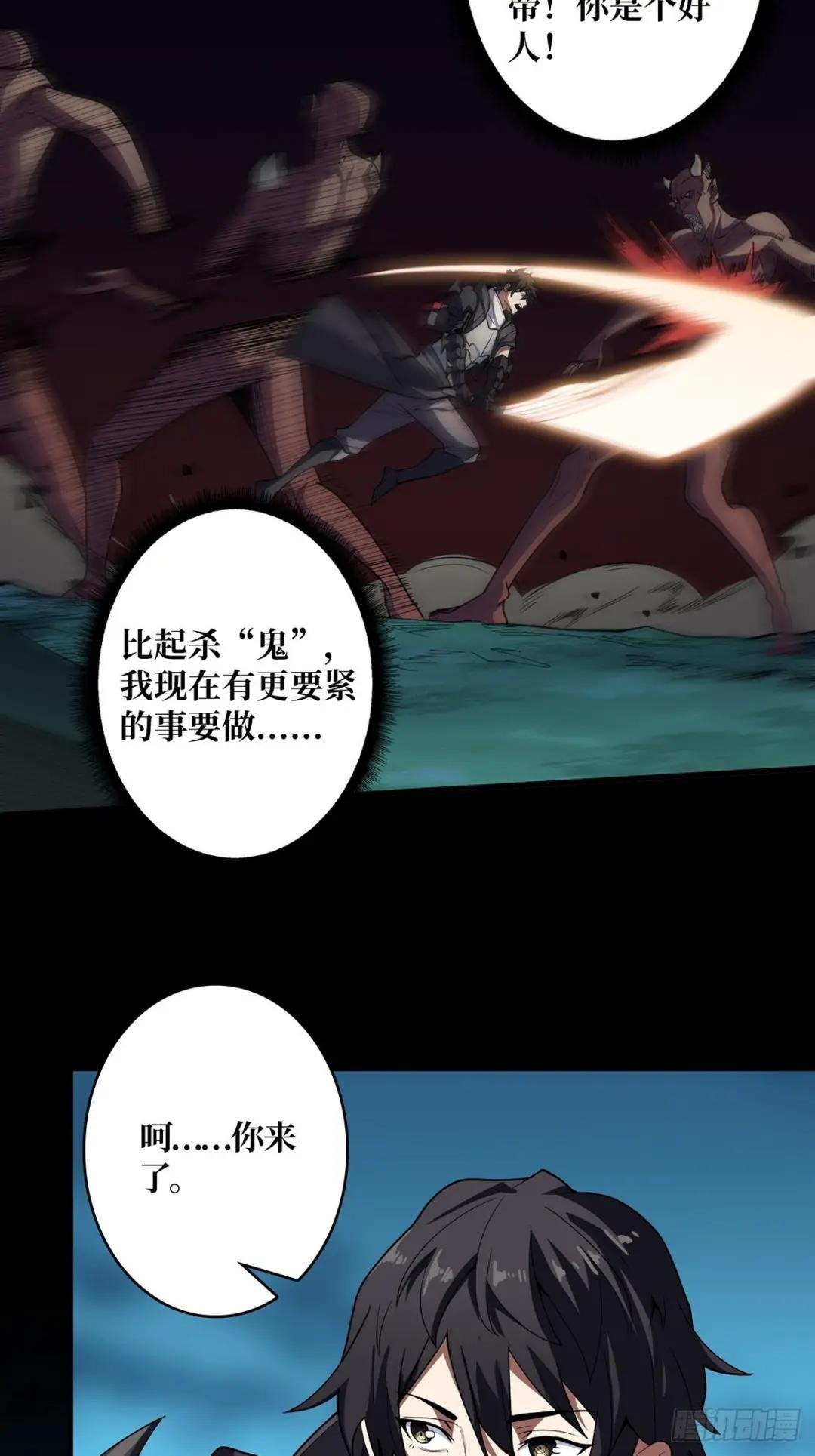 第11话 鬼头骨雕