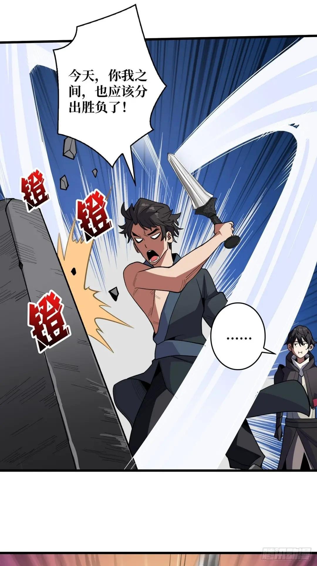 第11话 鬼头骨雕