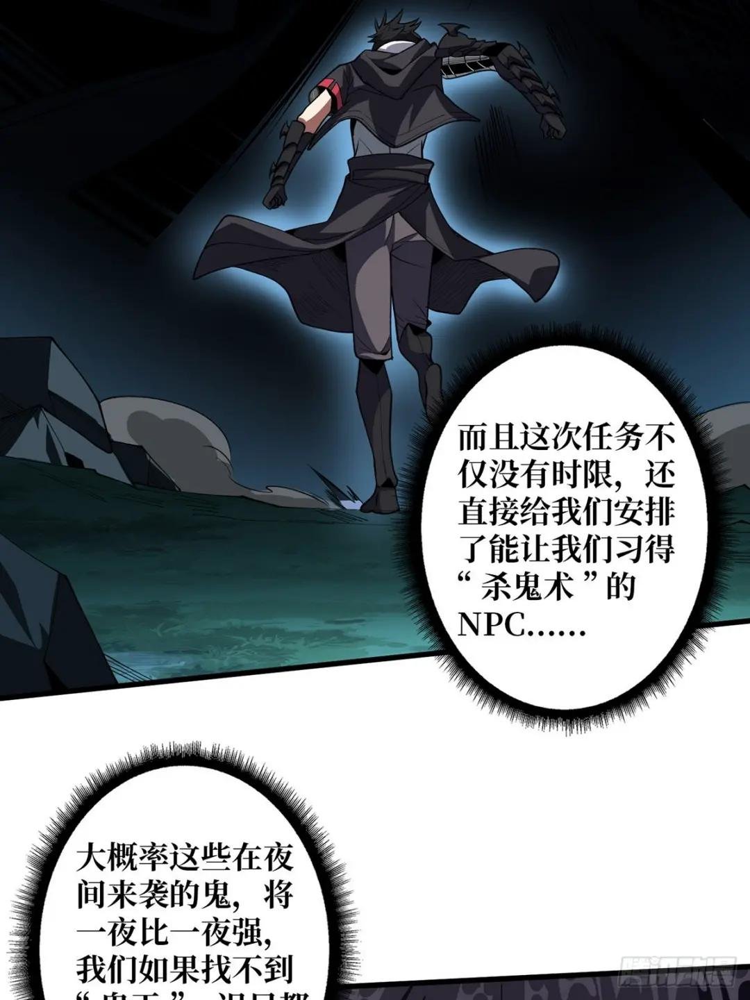 第11话 鬼头骨雕