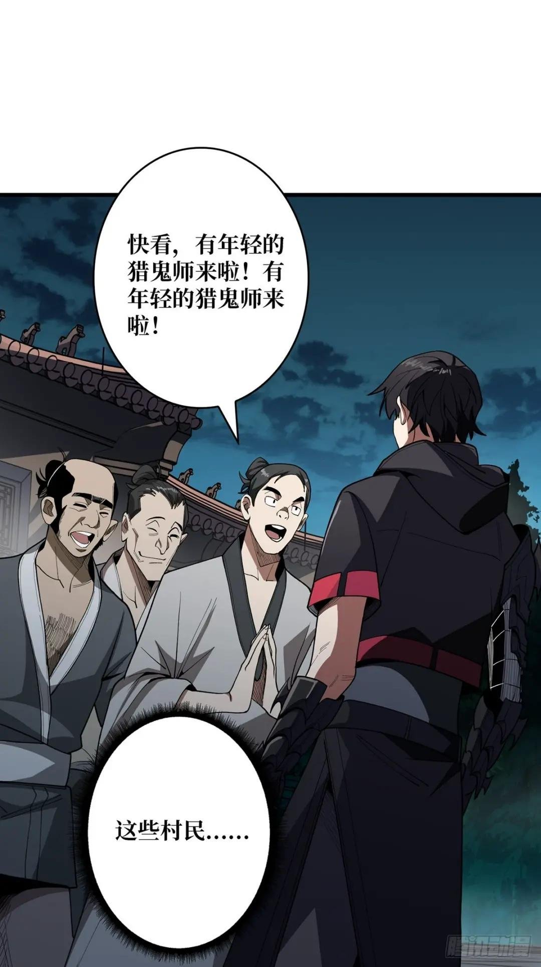 第11话 鬼头骨雕