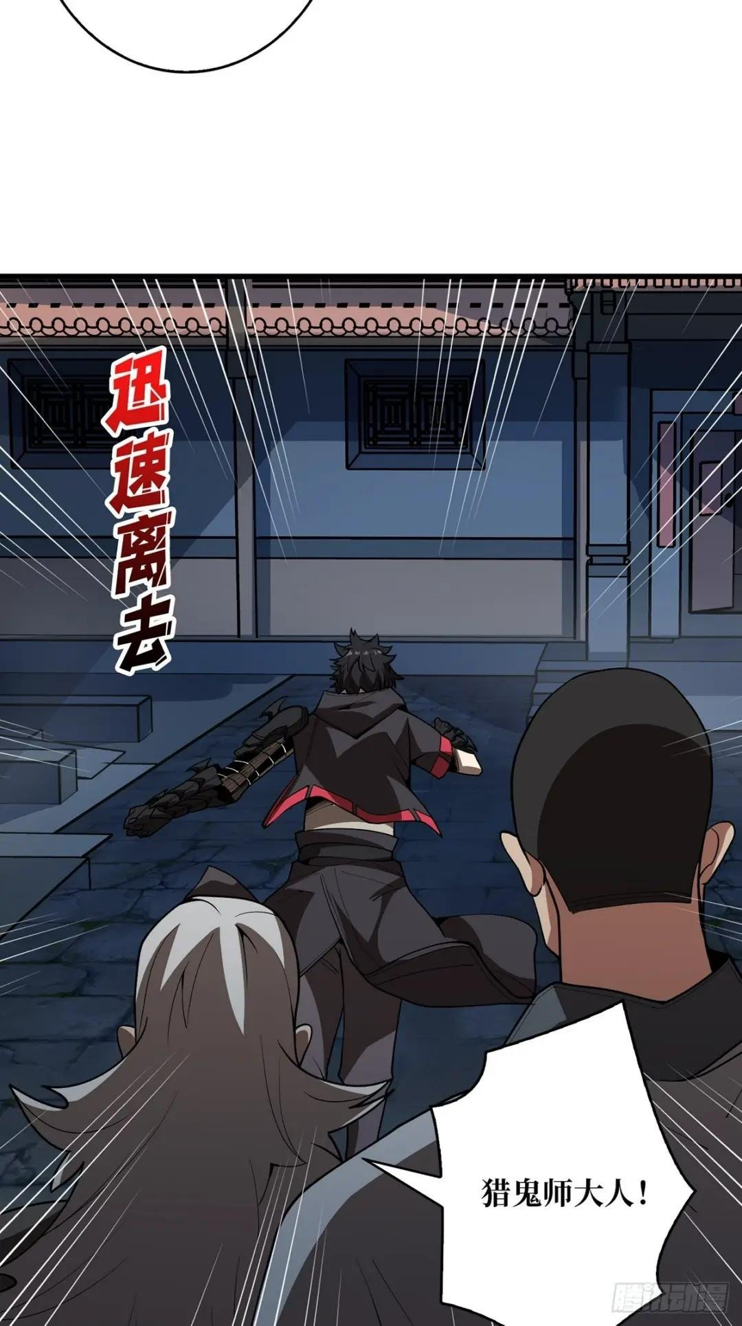 第11话 鬼头骨雕