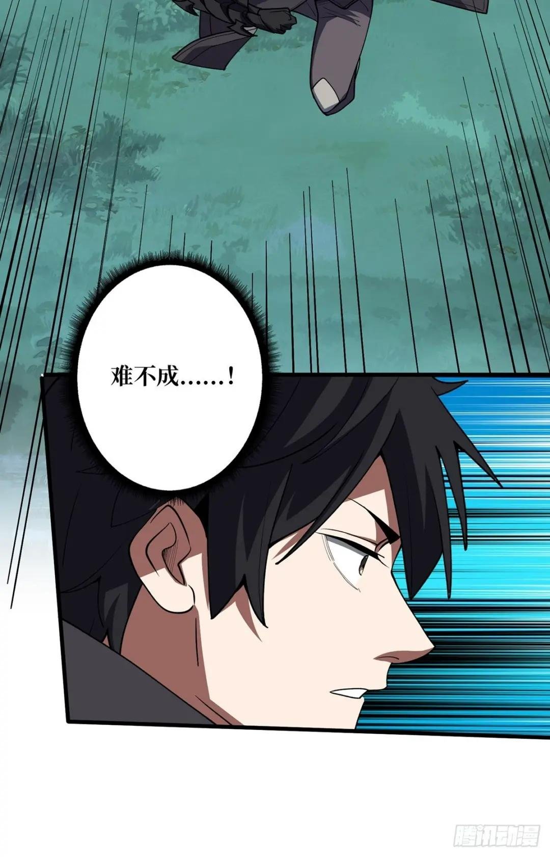 第11话 鬼头骨雕