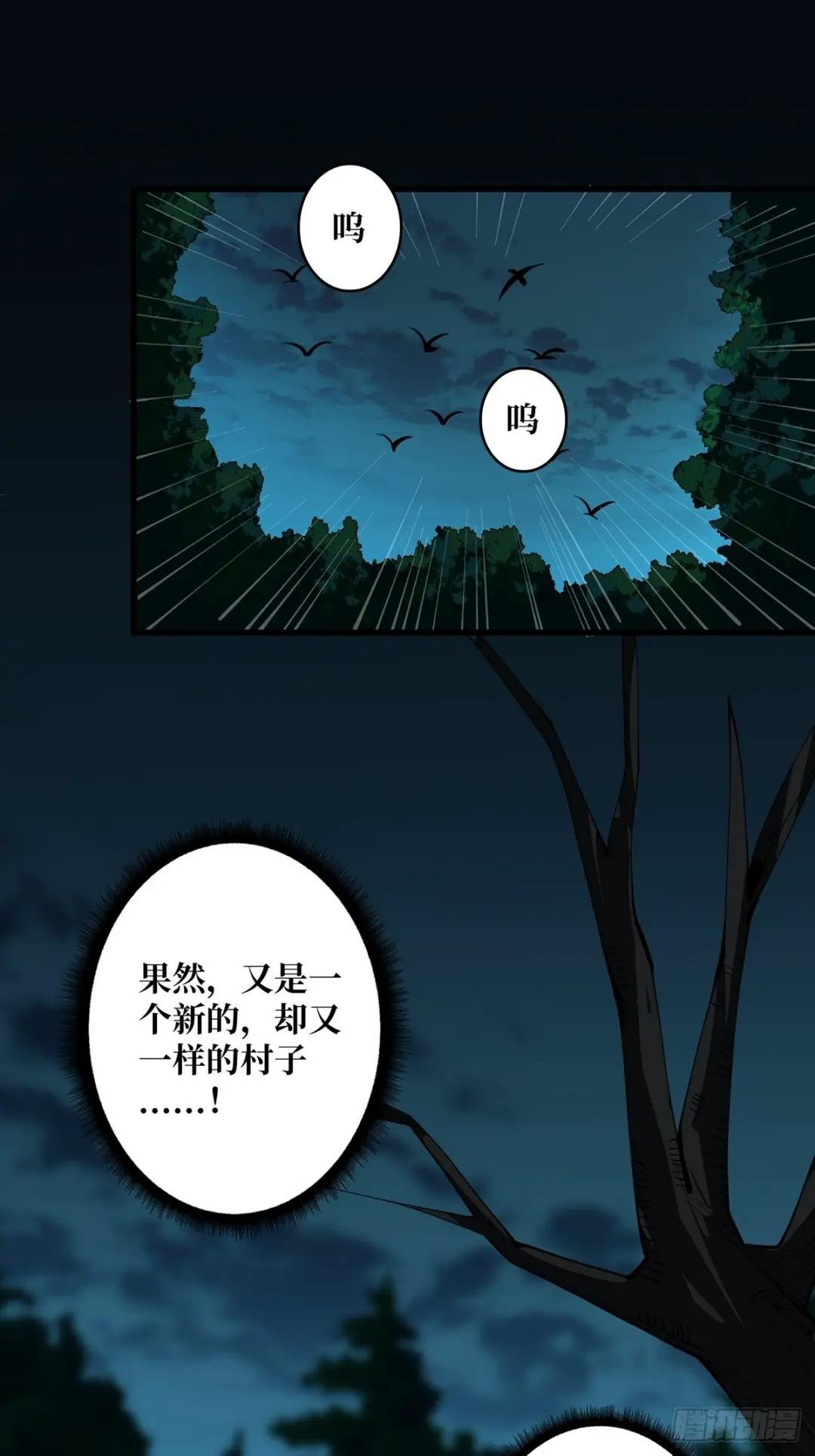 第11话 鬼头骨雕