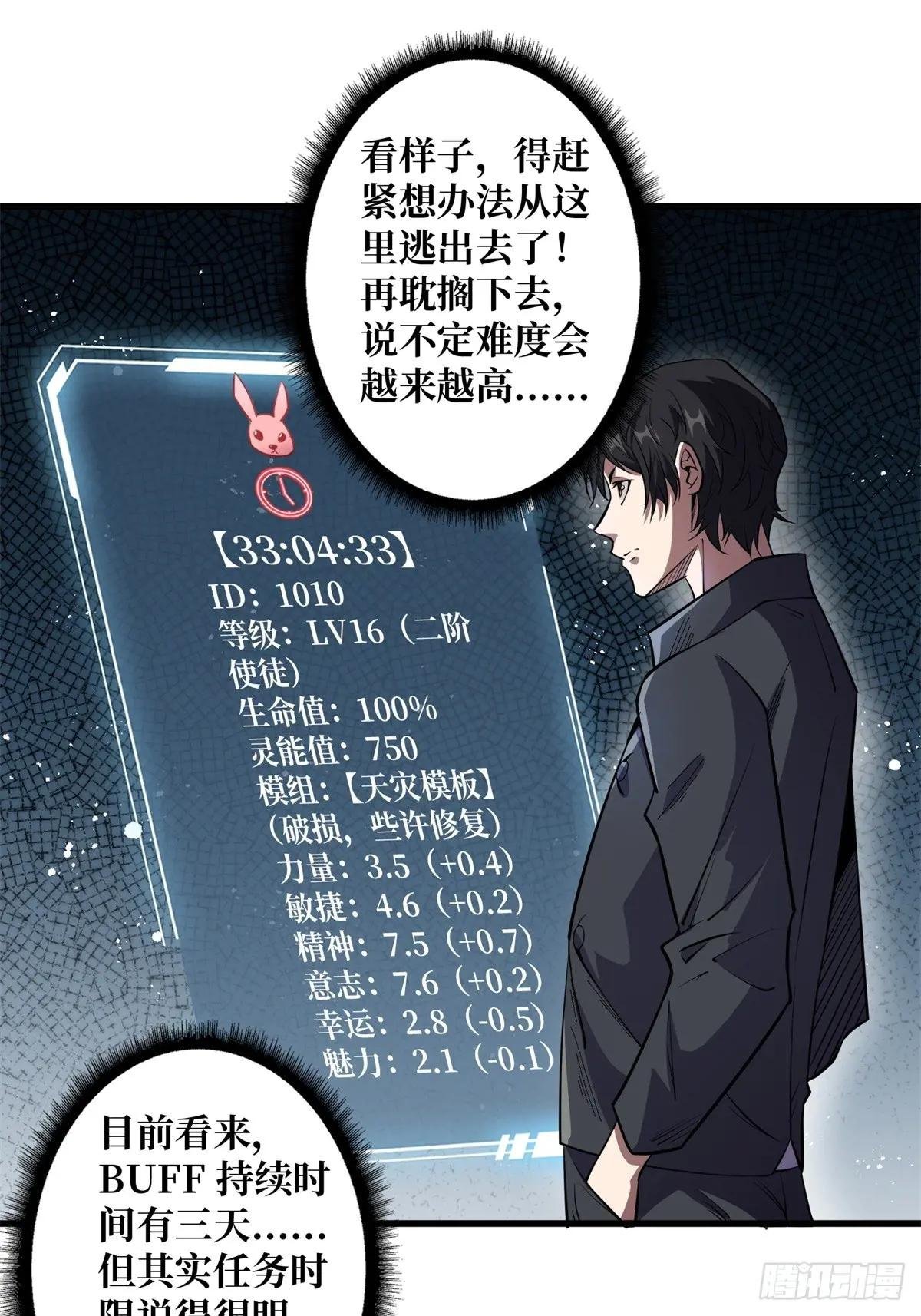 第119话 你这长短不对啊
