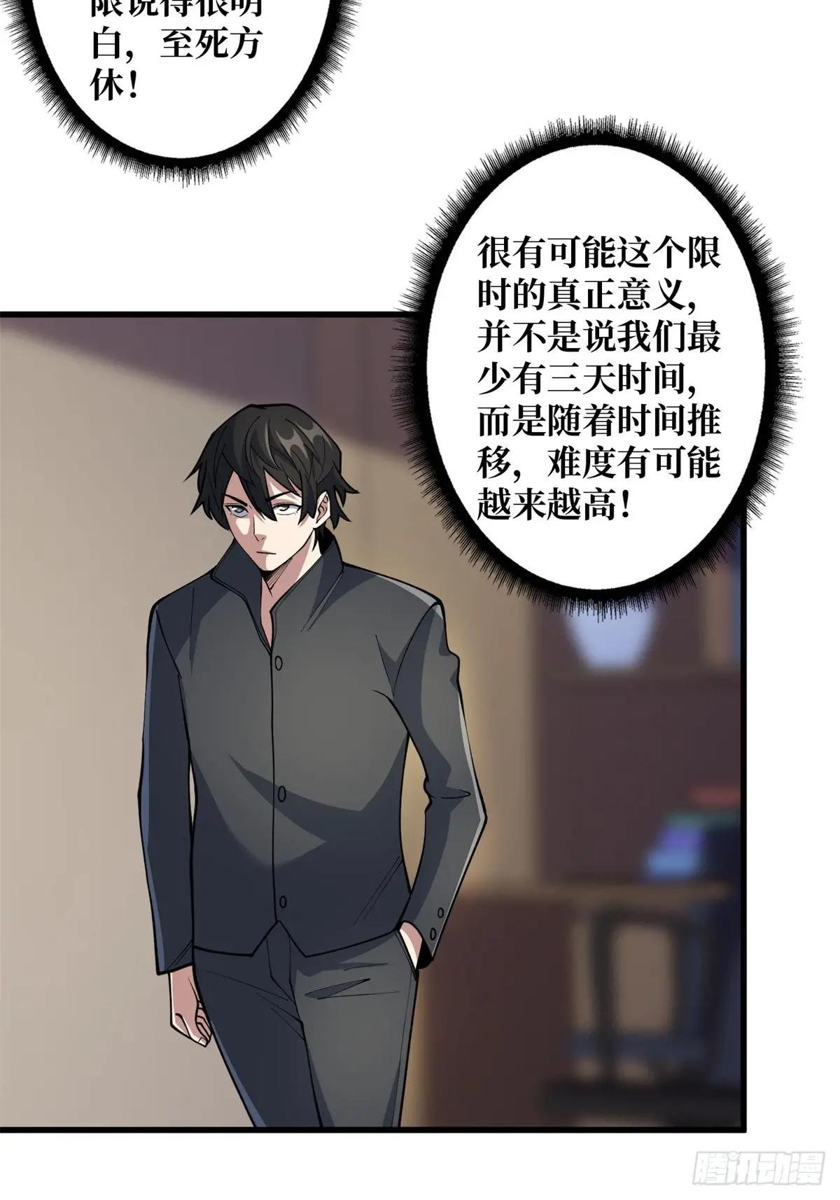 第119话 你这长短不对啊