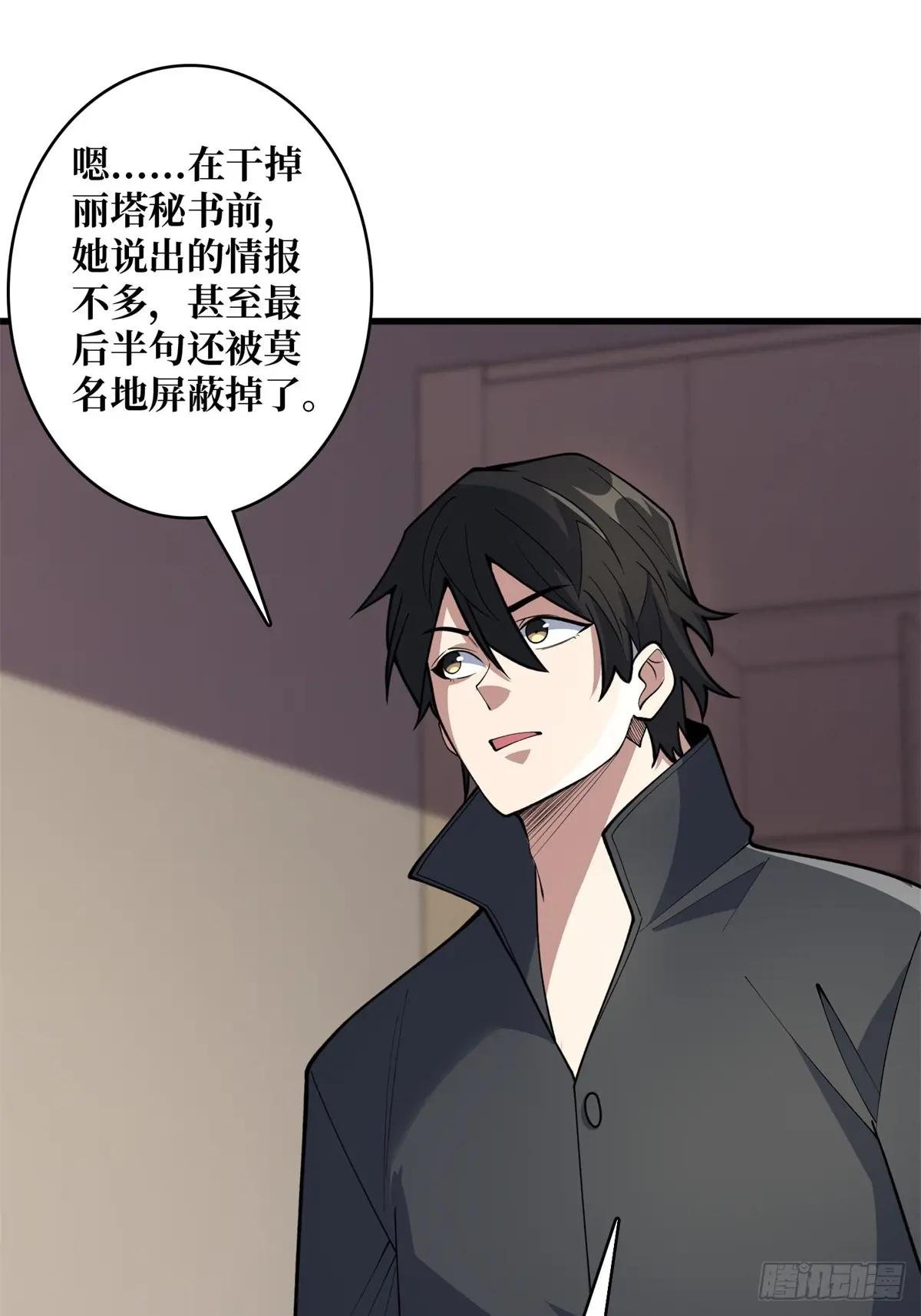 第119话 你这长短不对啊