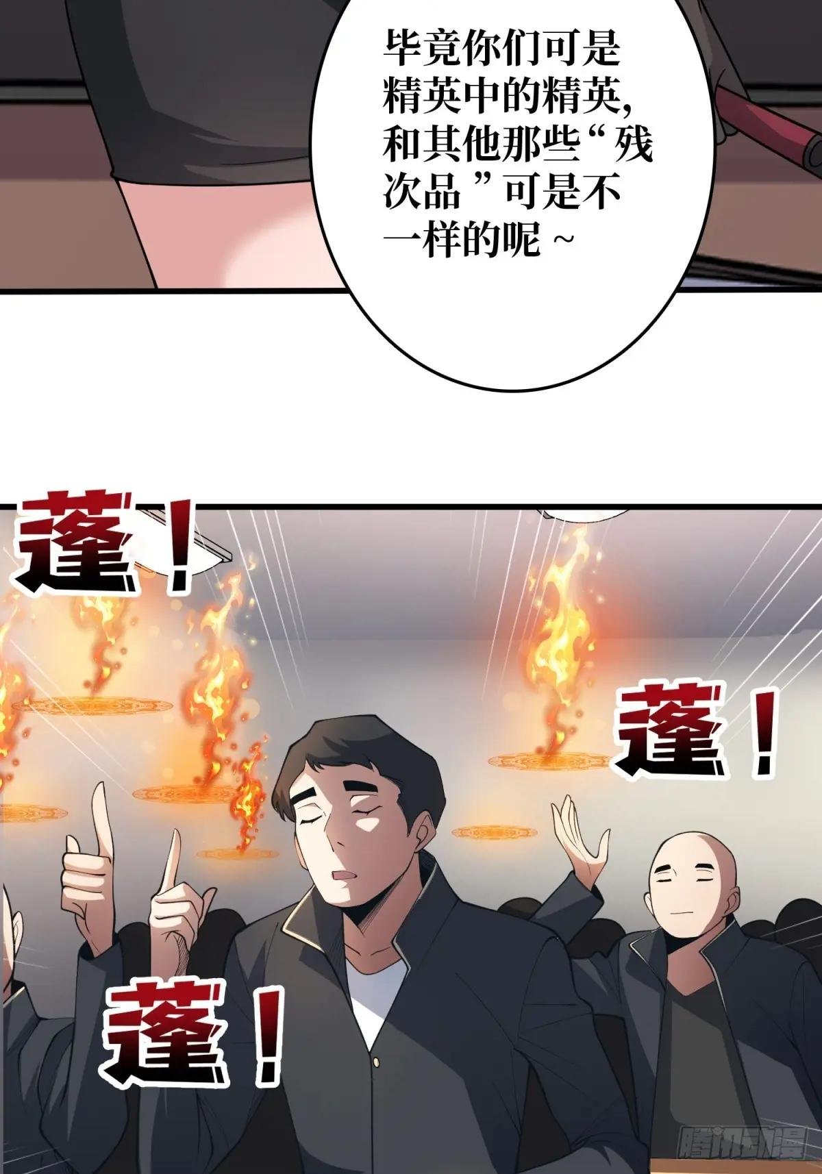 第119话 你这长短不对啊