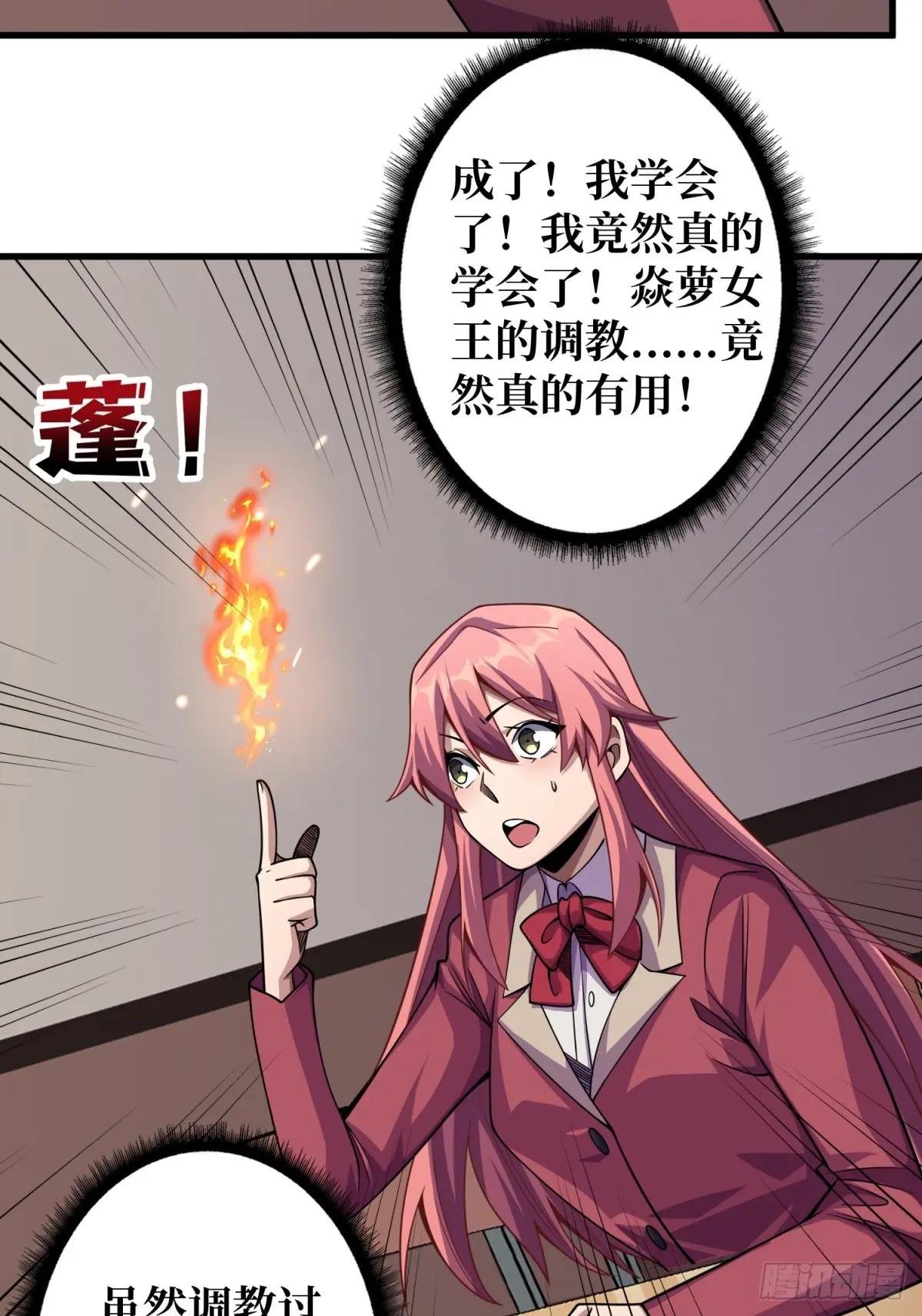第119话 你这长短不对啊