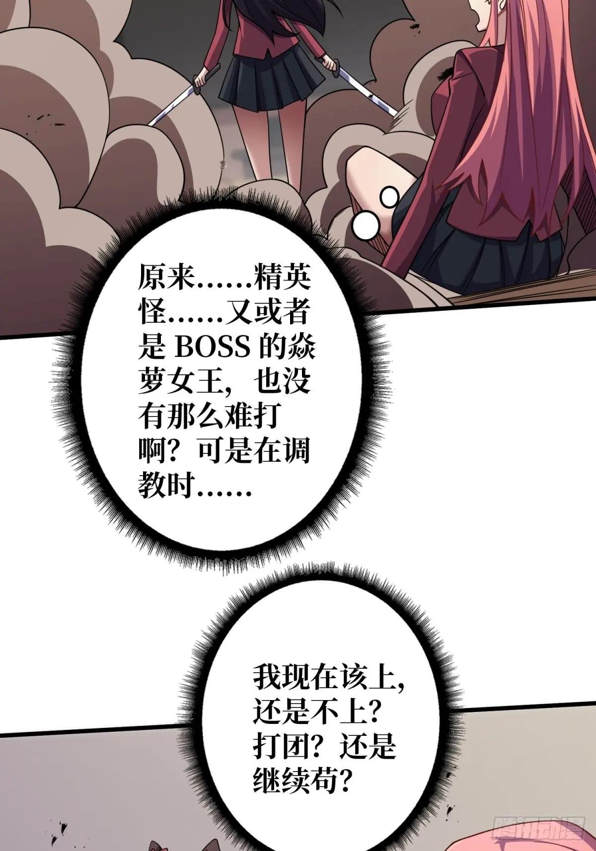 第120话 刀与火