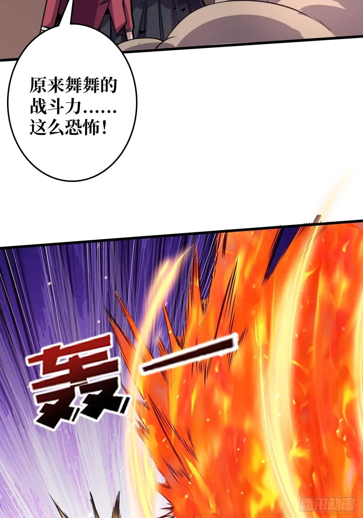 第120话 刀与火