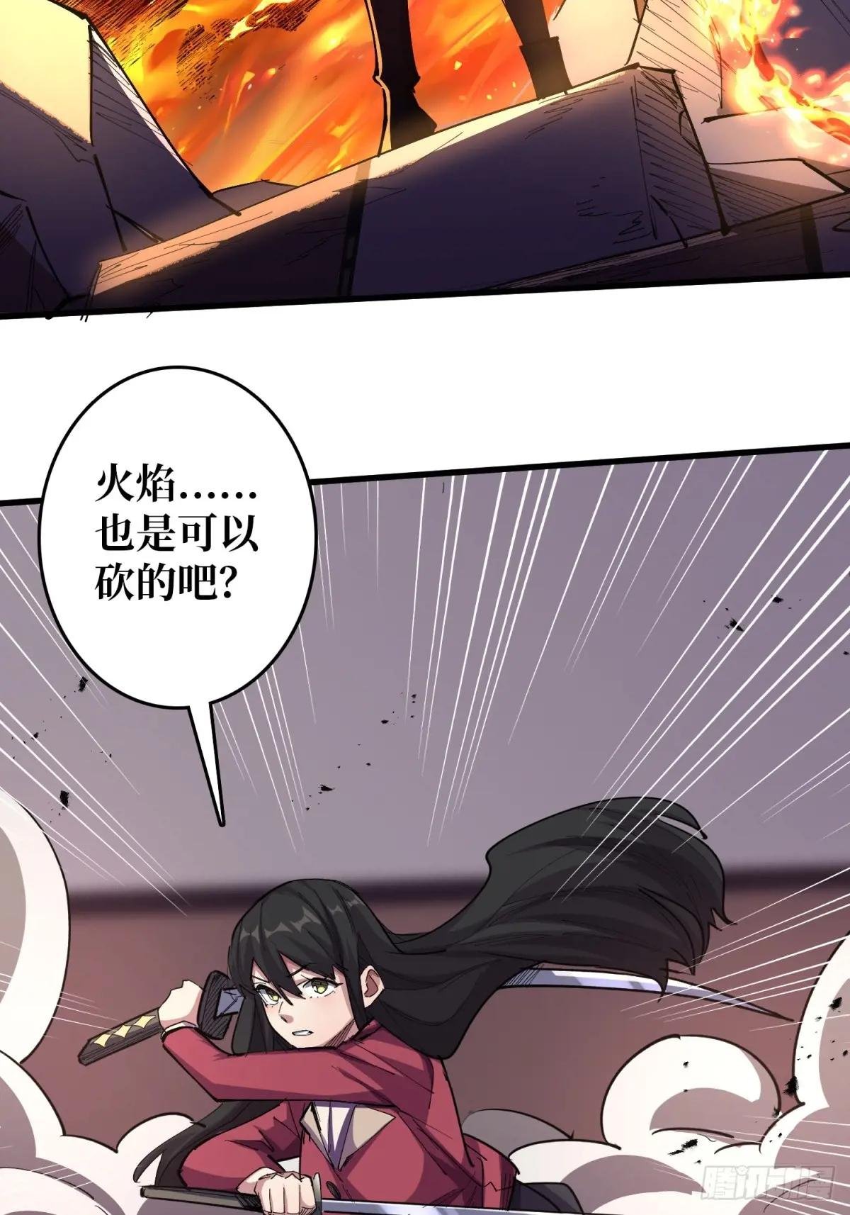 第120话 刀与火