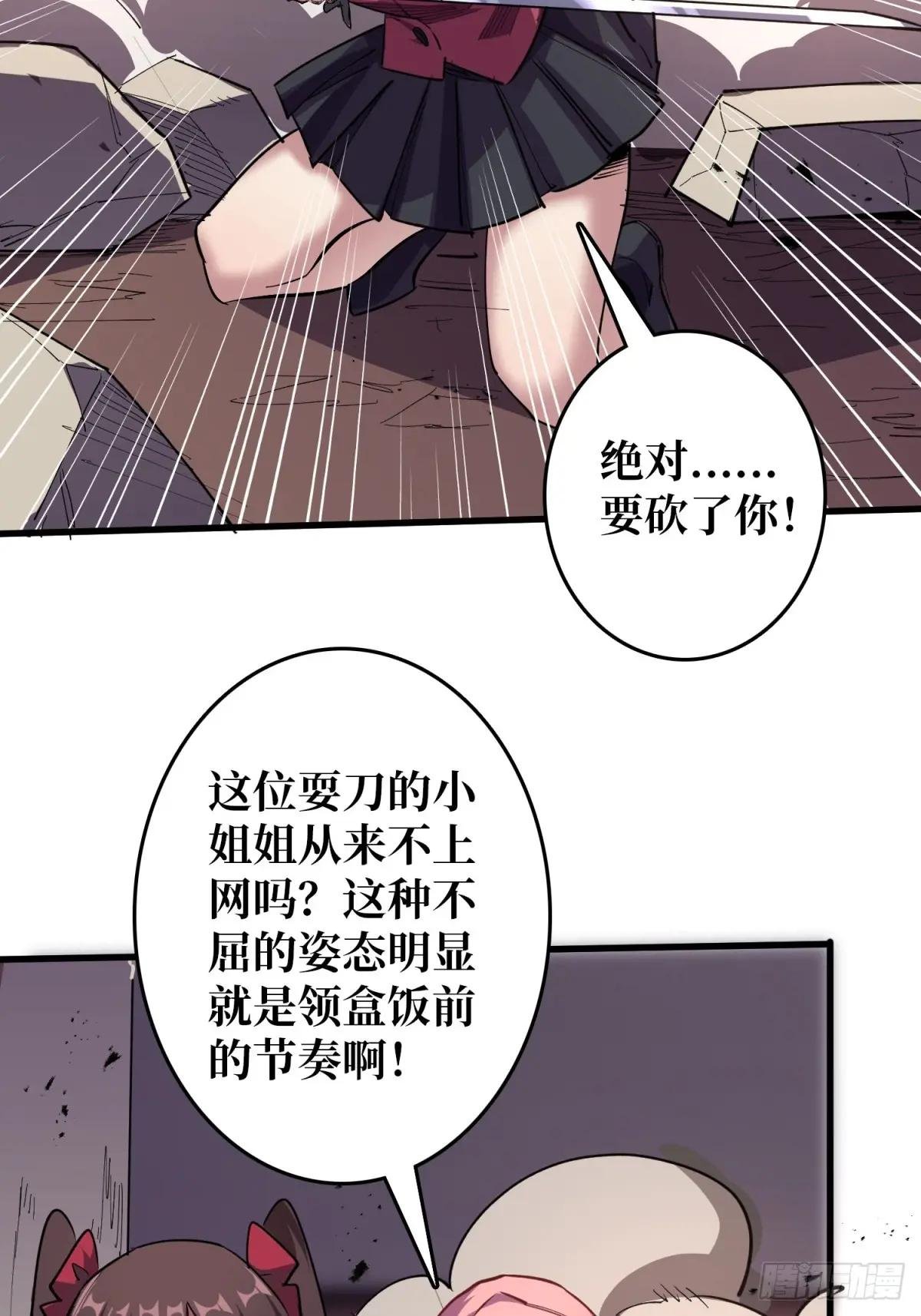 第120话 刀与火