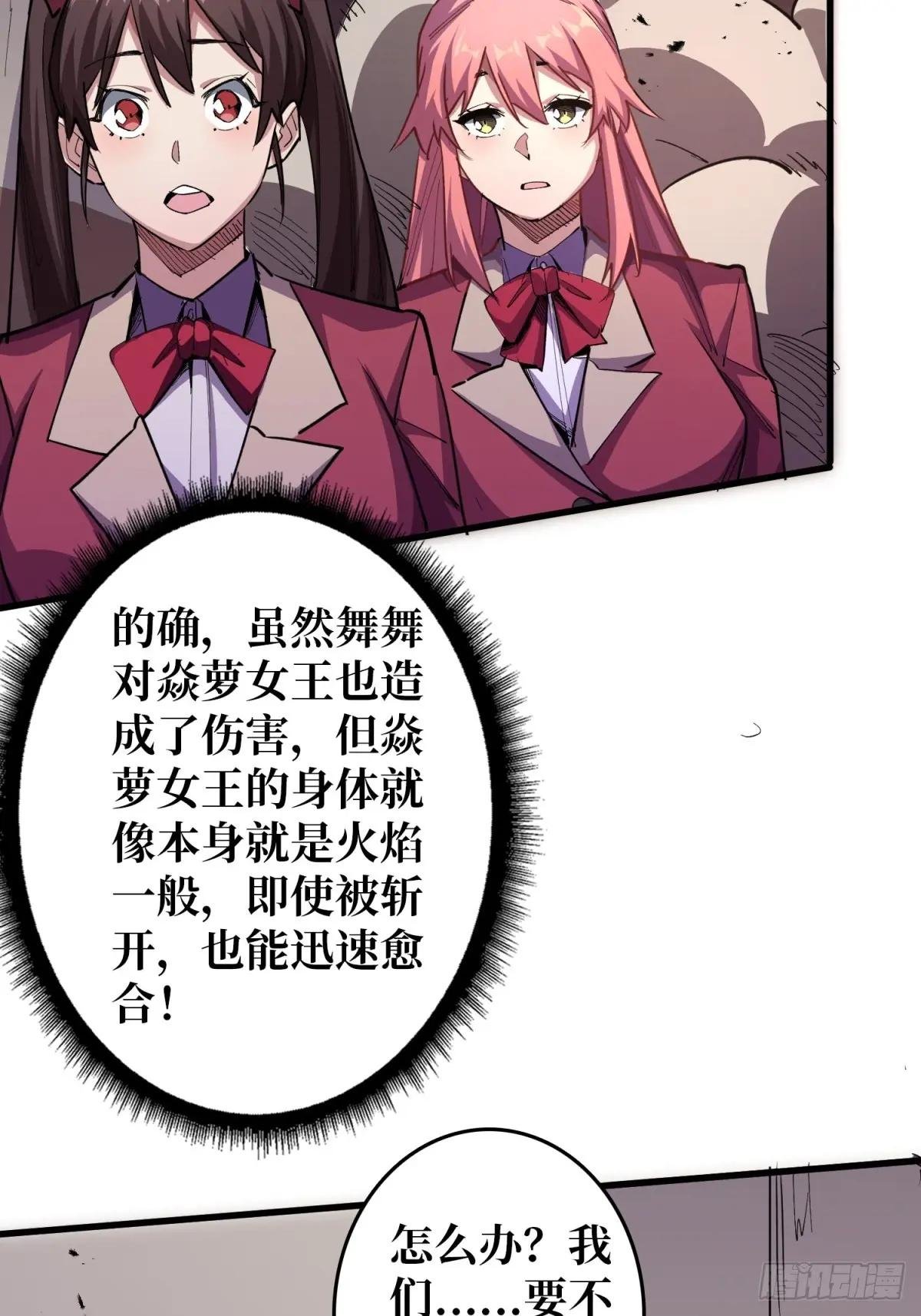第120话 刀与火