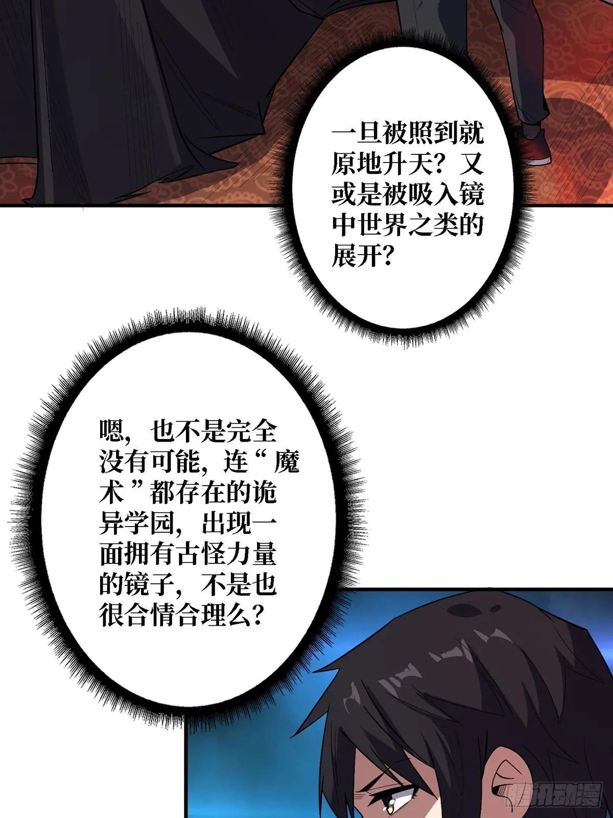 第121话 苍白手掌