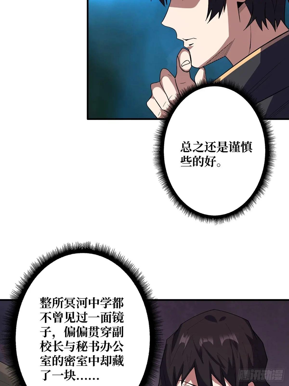 第121话 苍白手掌