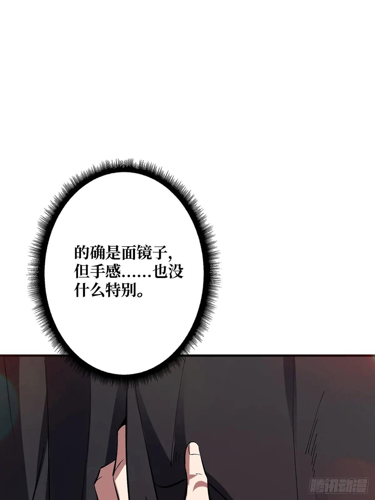 第121话 苍白手掌