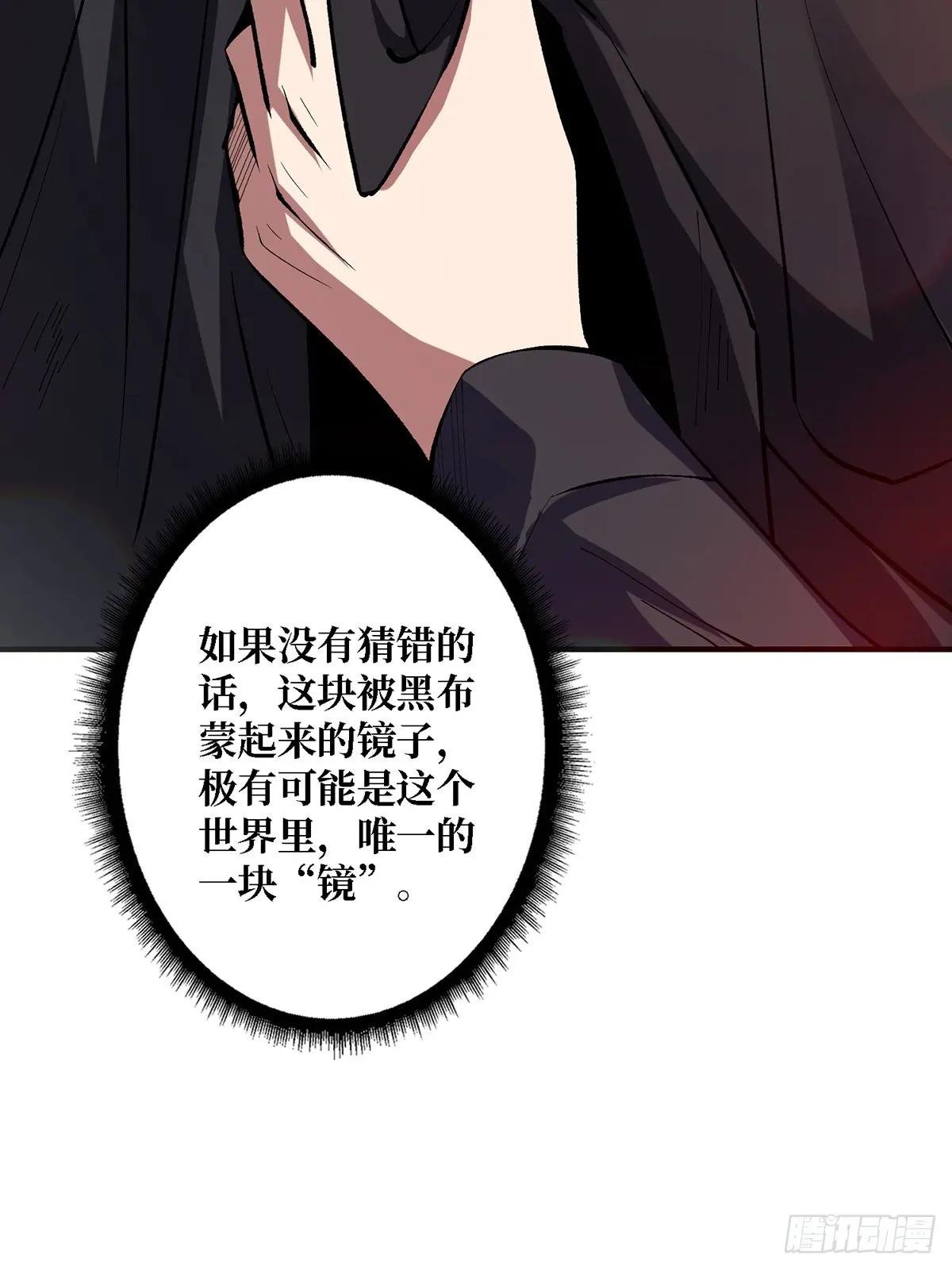 第121话 苍白手掌