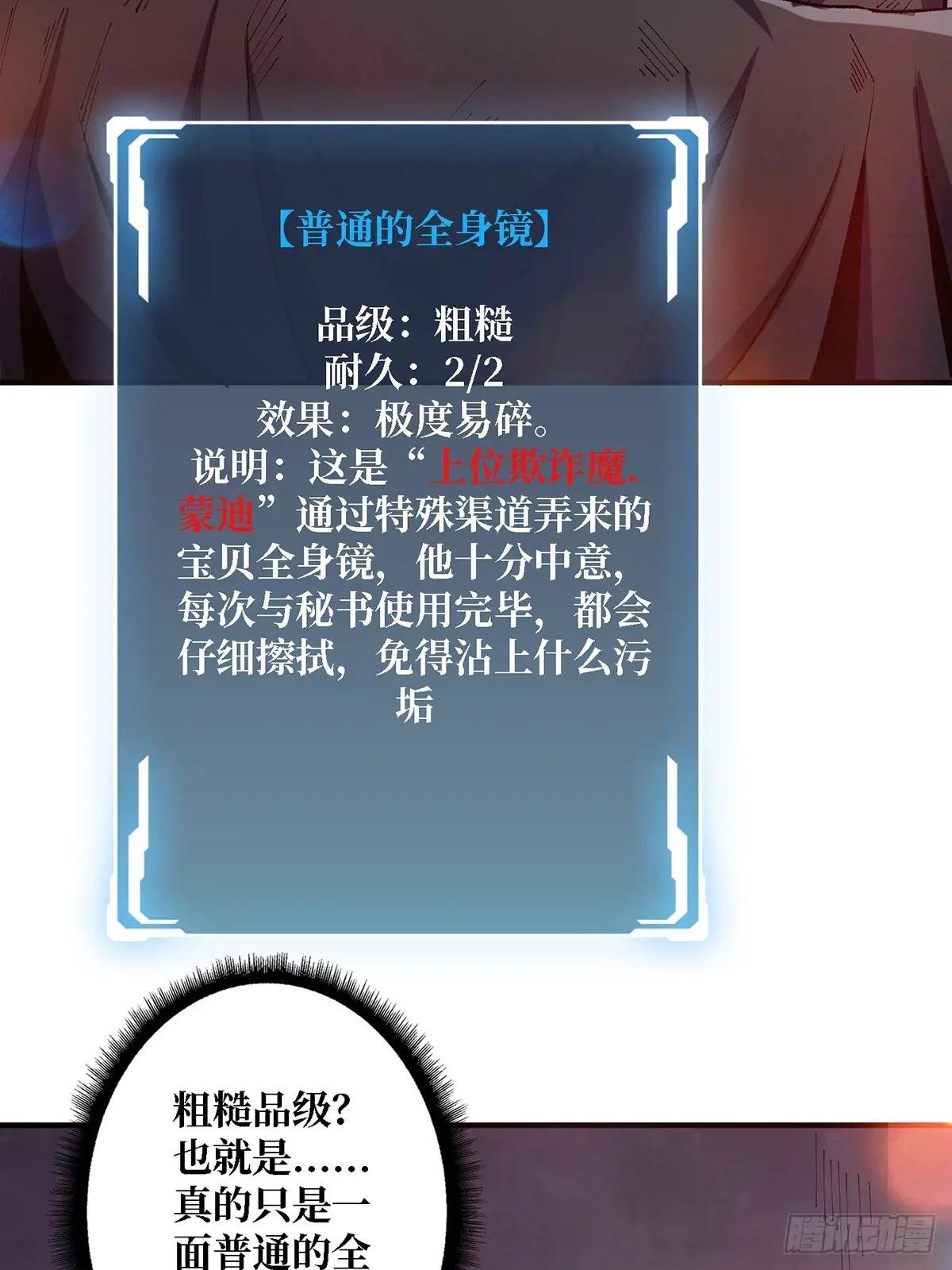 第121话 苍白手掌