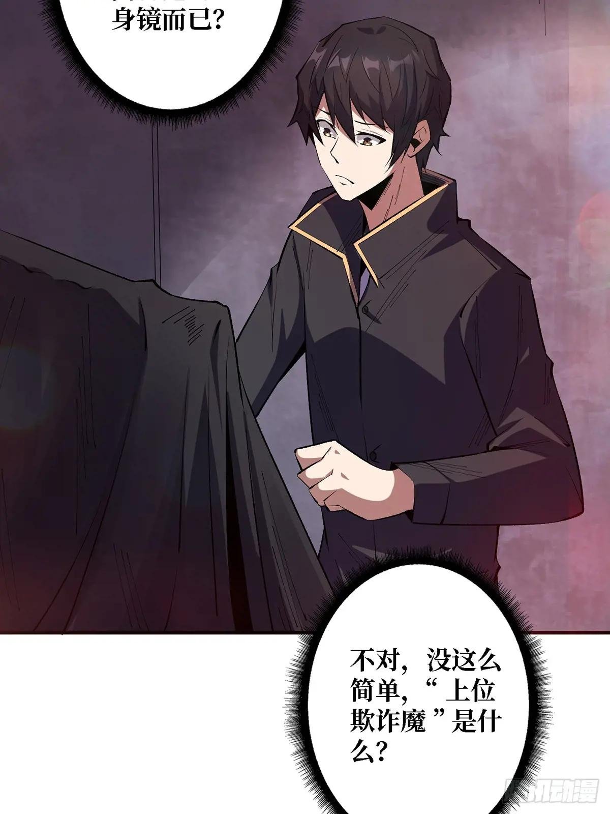 第121话 苍白手掌