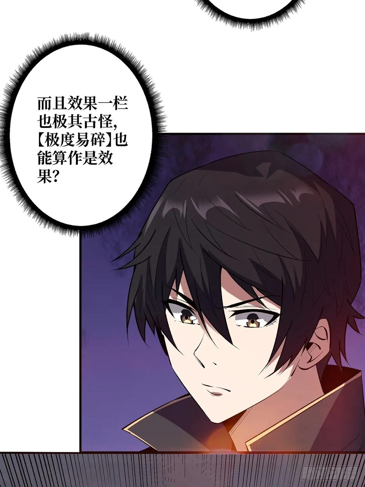 第121话 苍白手掌