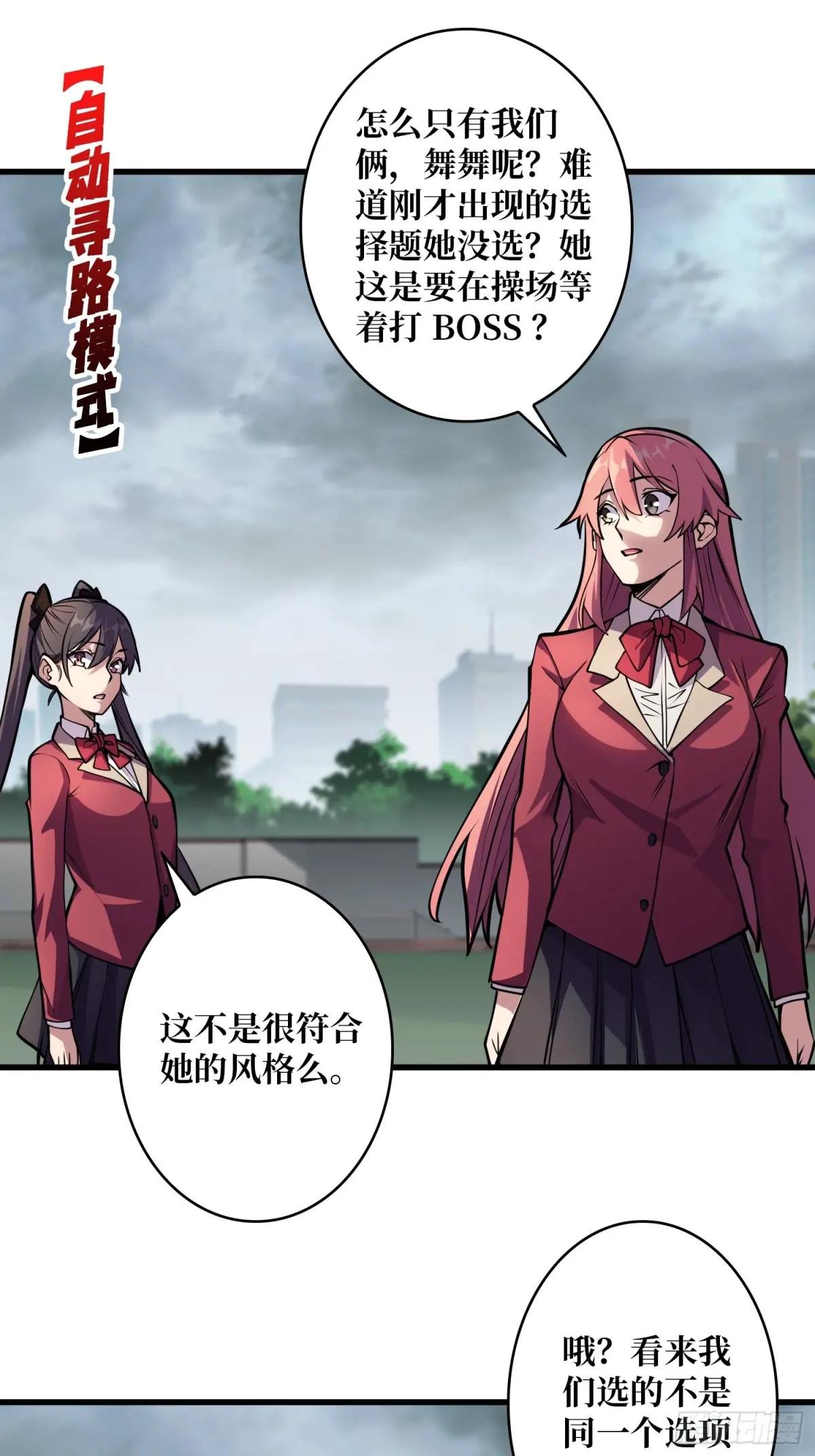 第122话 求生之路