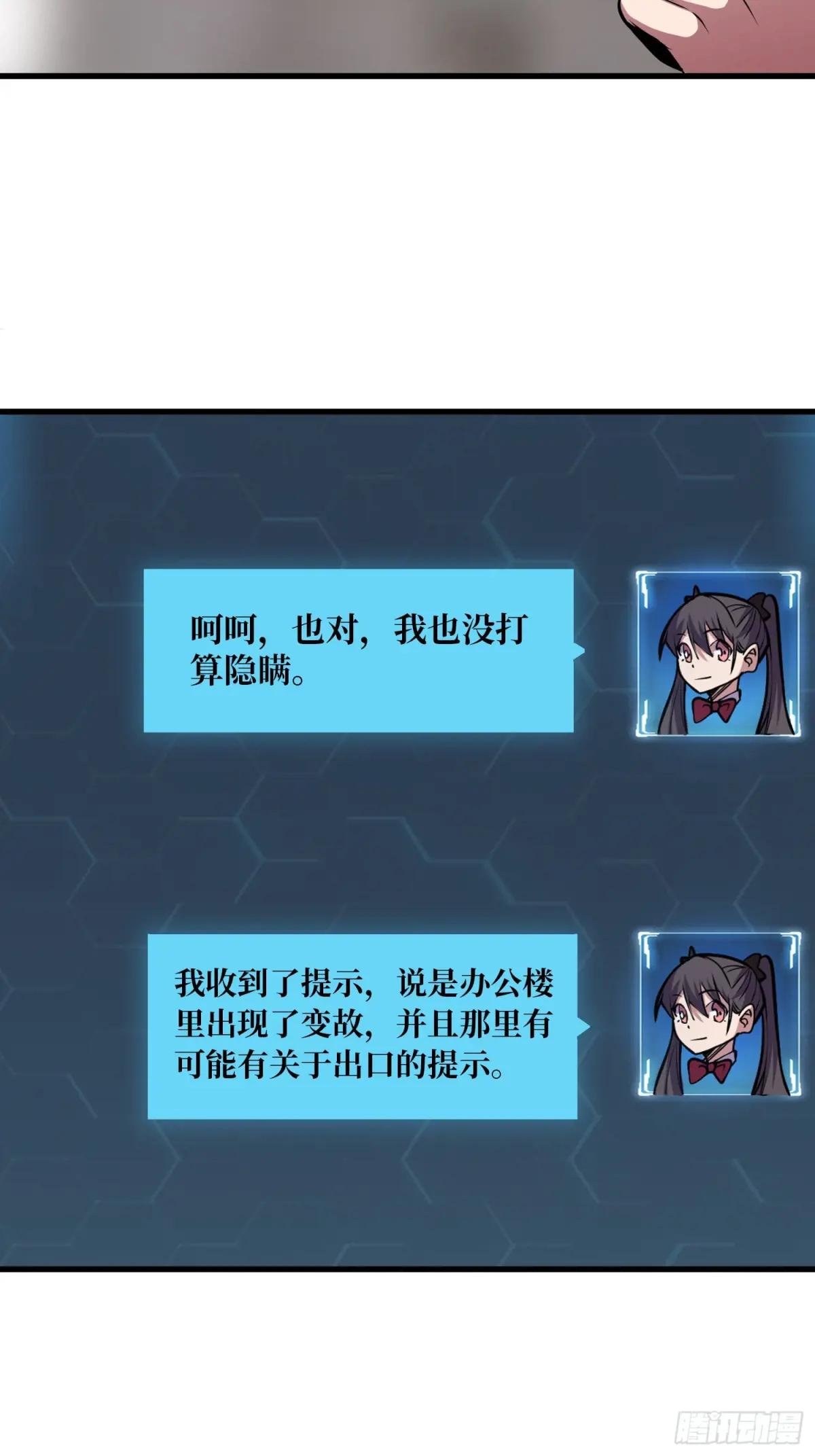 第122话 求生之路