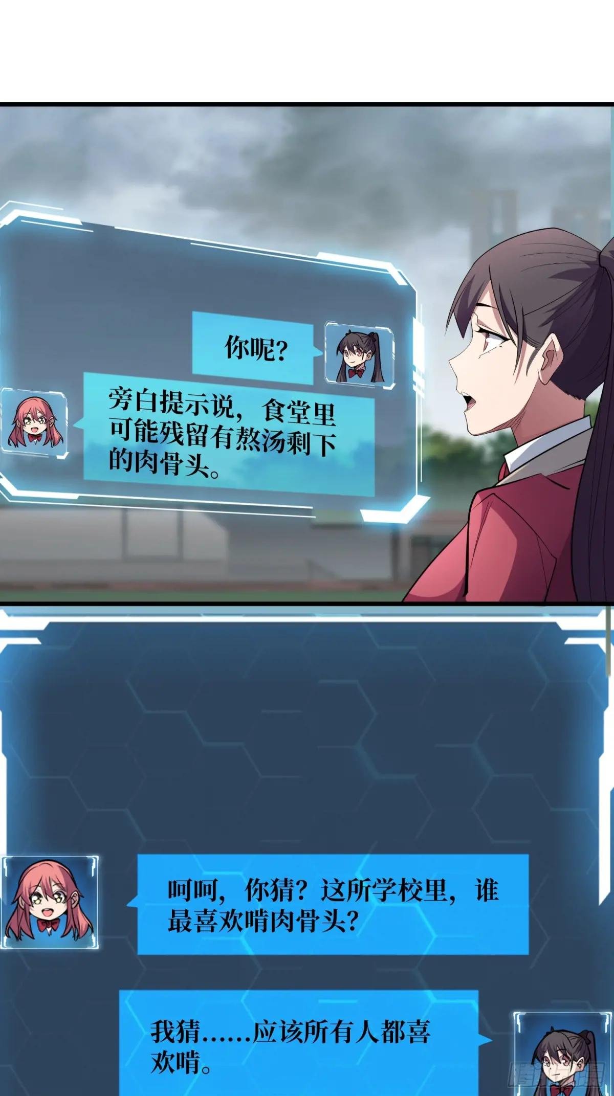 第122话 求生之路