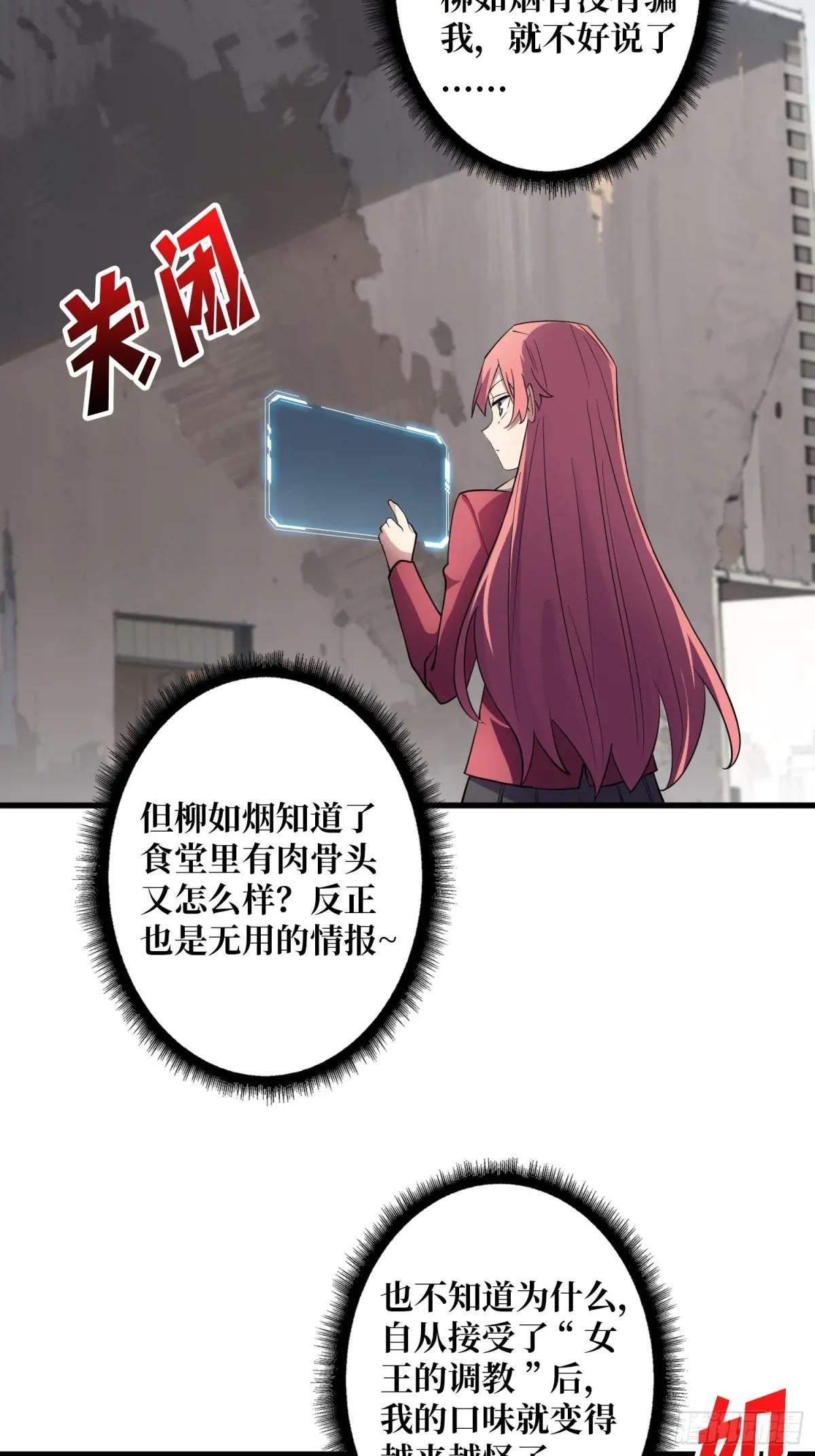 第122话 求生之路