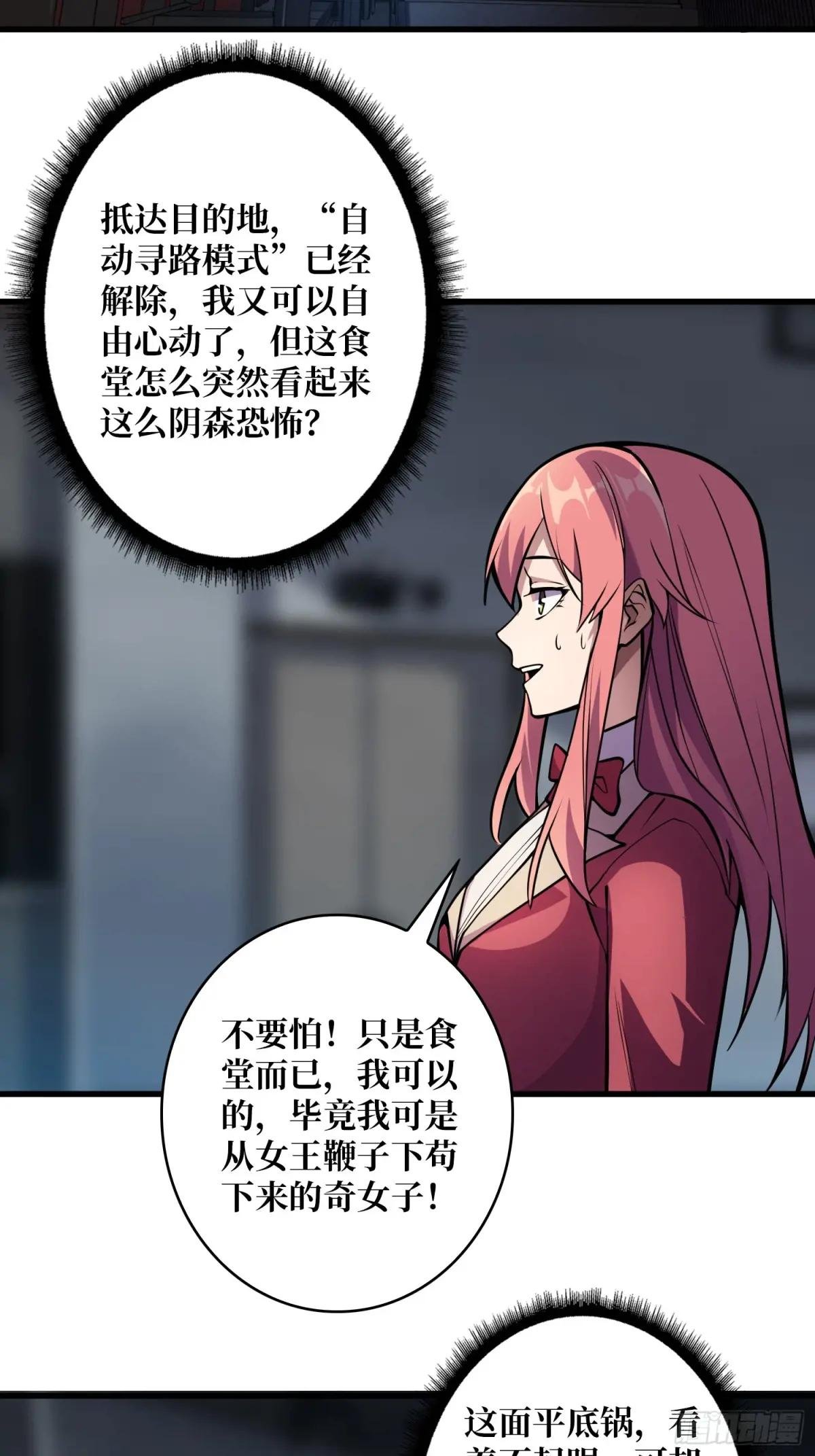 第122话 求生之路