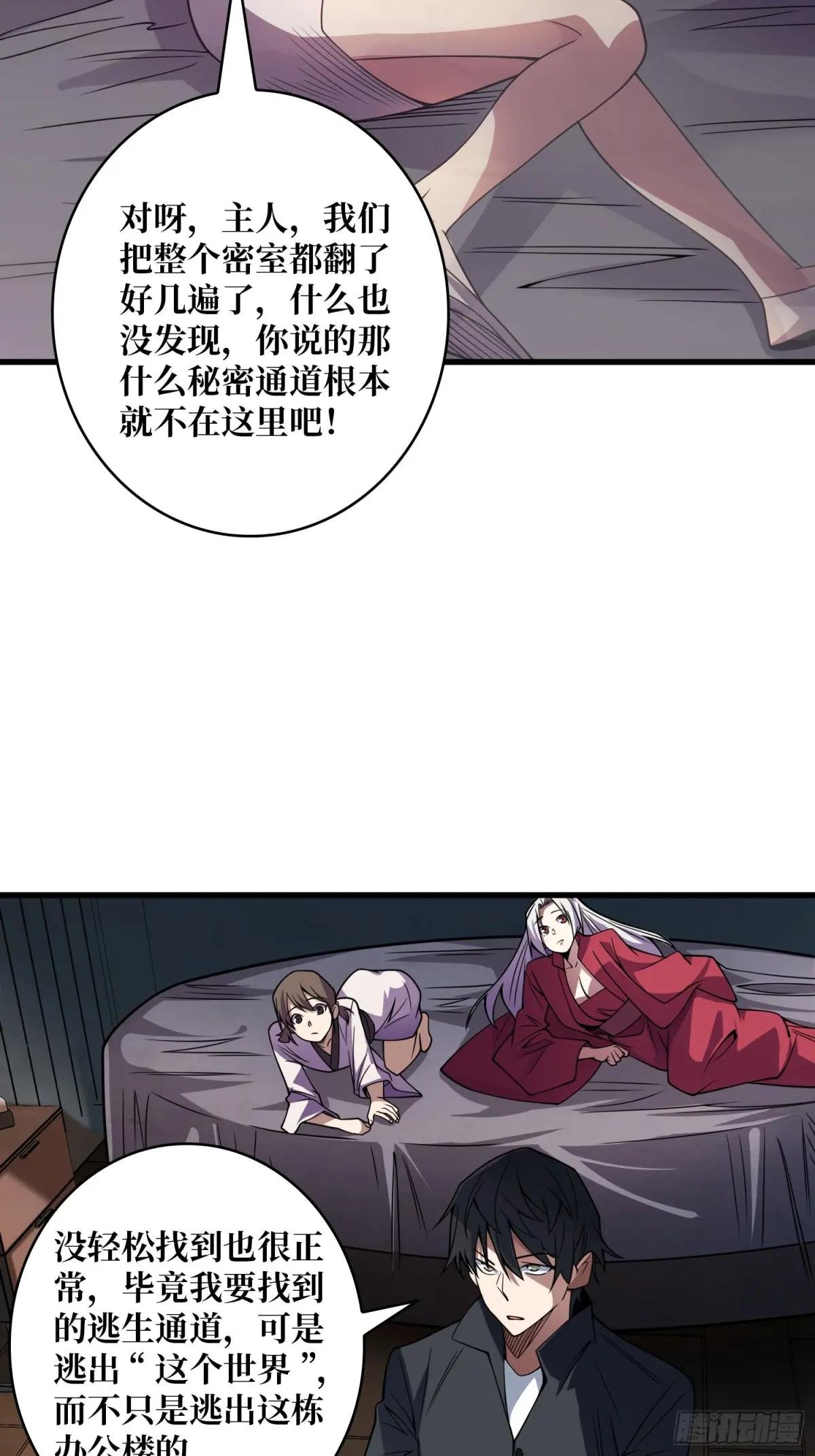 第122话 求生之路