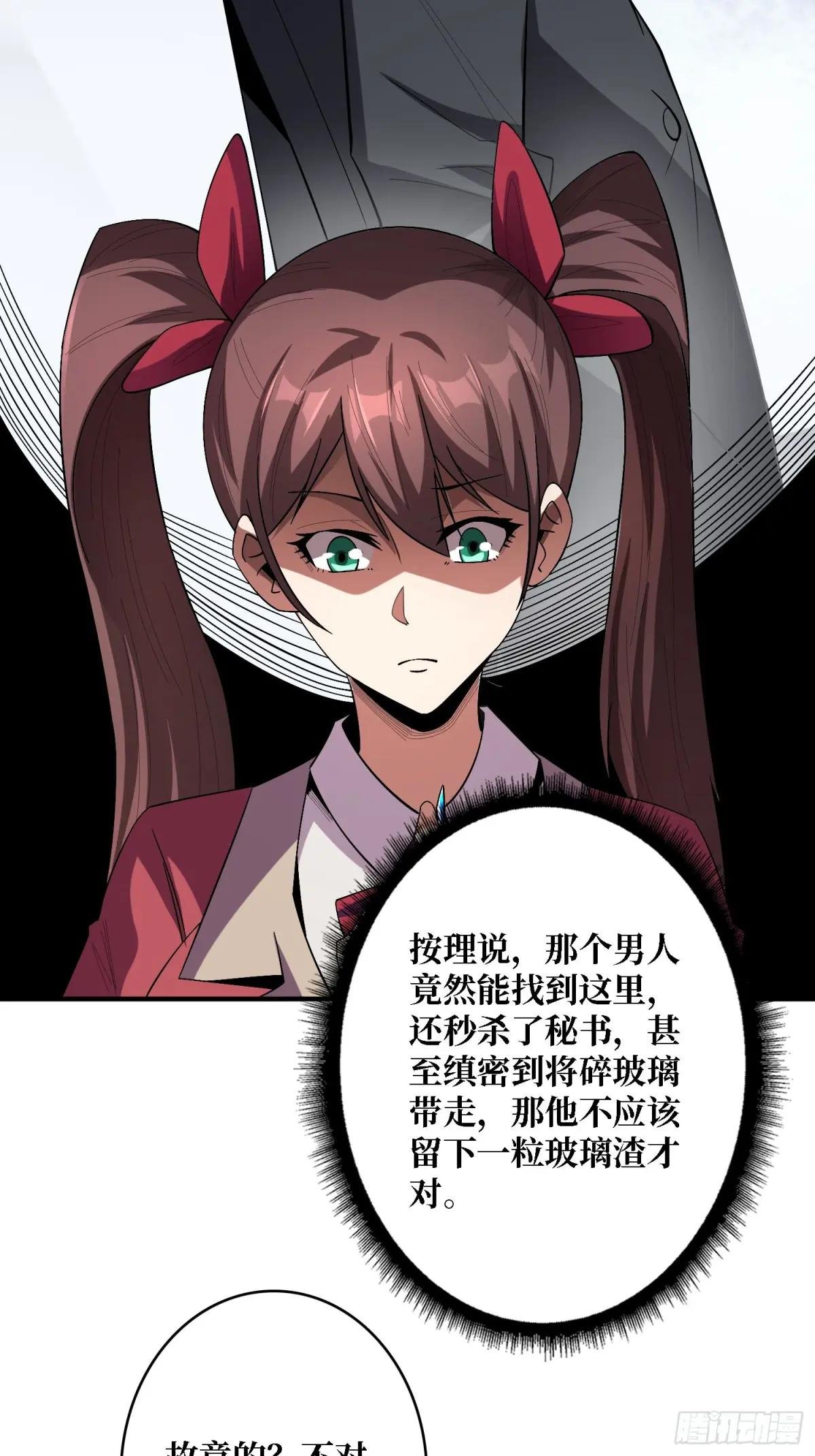 第123话 恶魔工厂