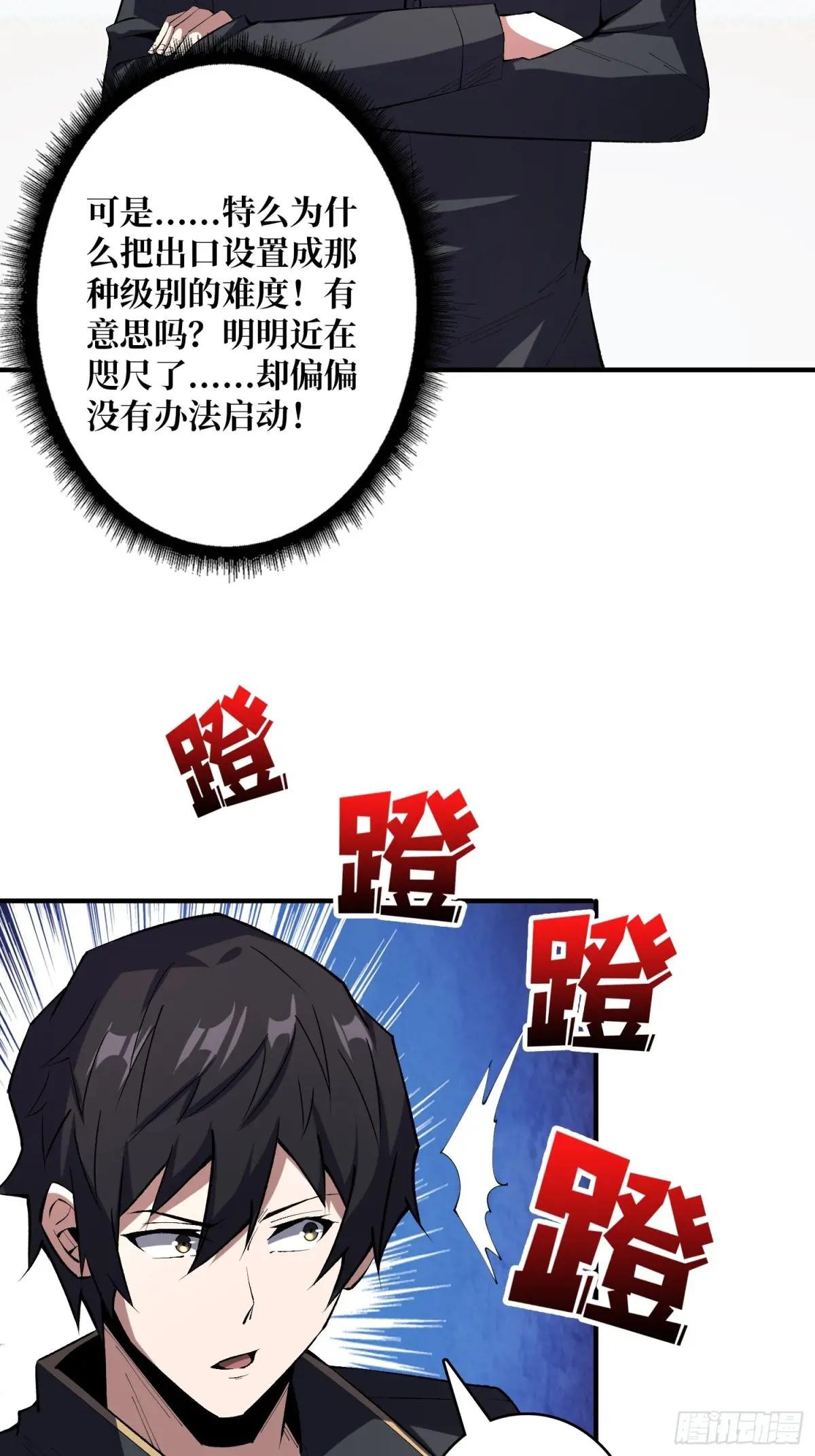 第123话 恶魔工厂