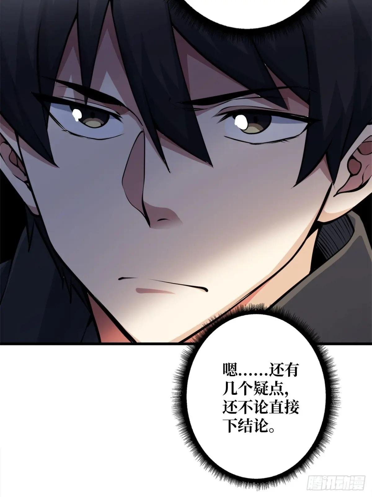 第124话 扎堆的精英怪