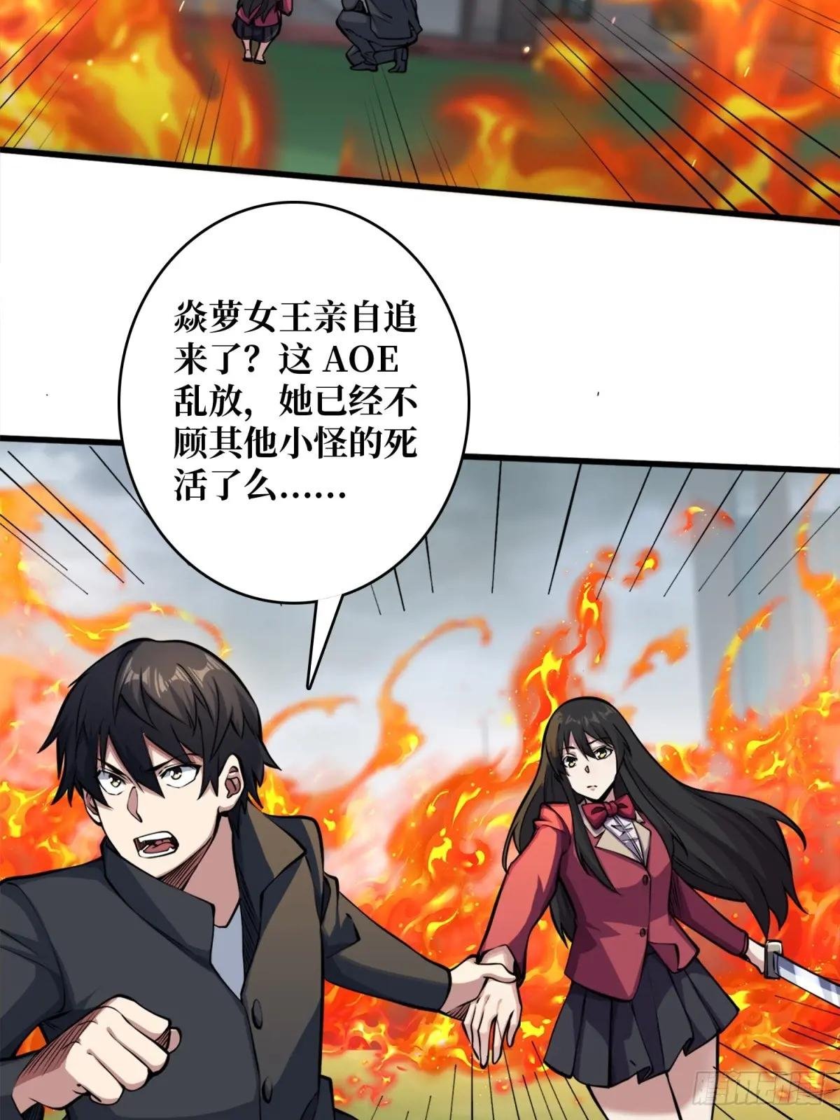 第124话 扎堆的精英怪