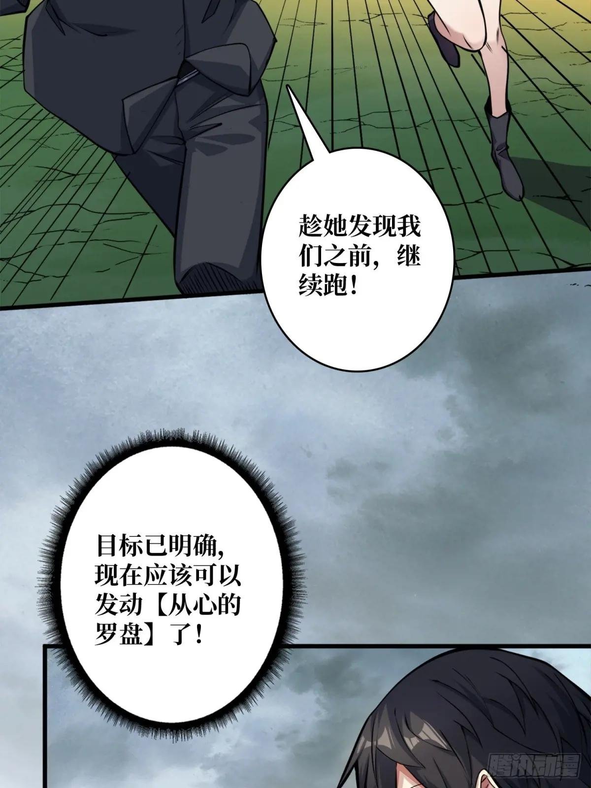 第124话 扎堆的精英怪