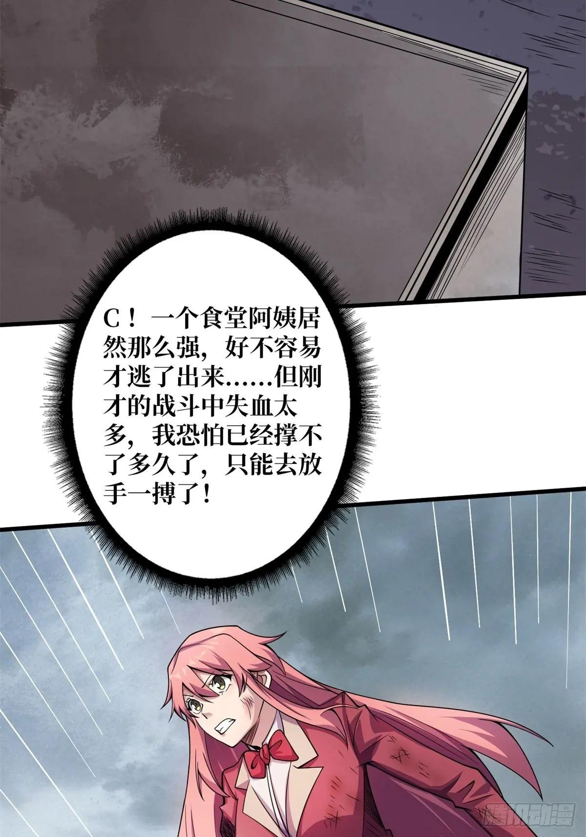第124话 扎堆的精英怪