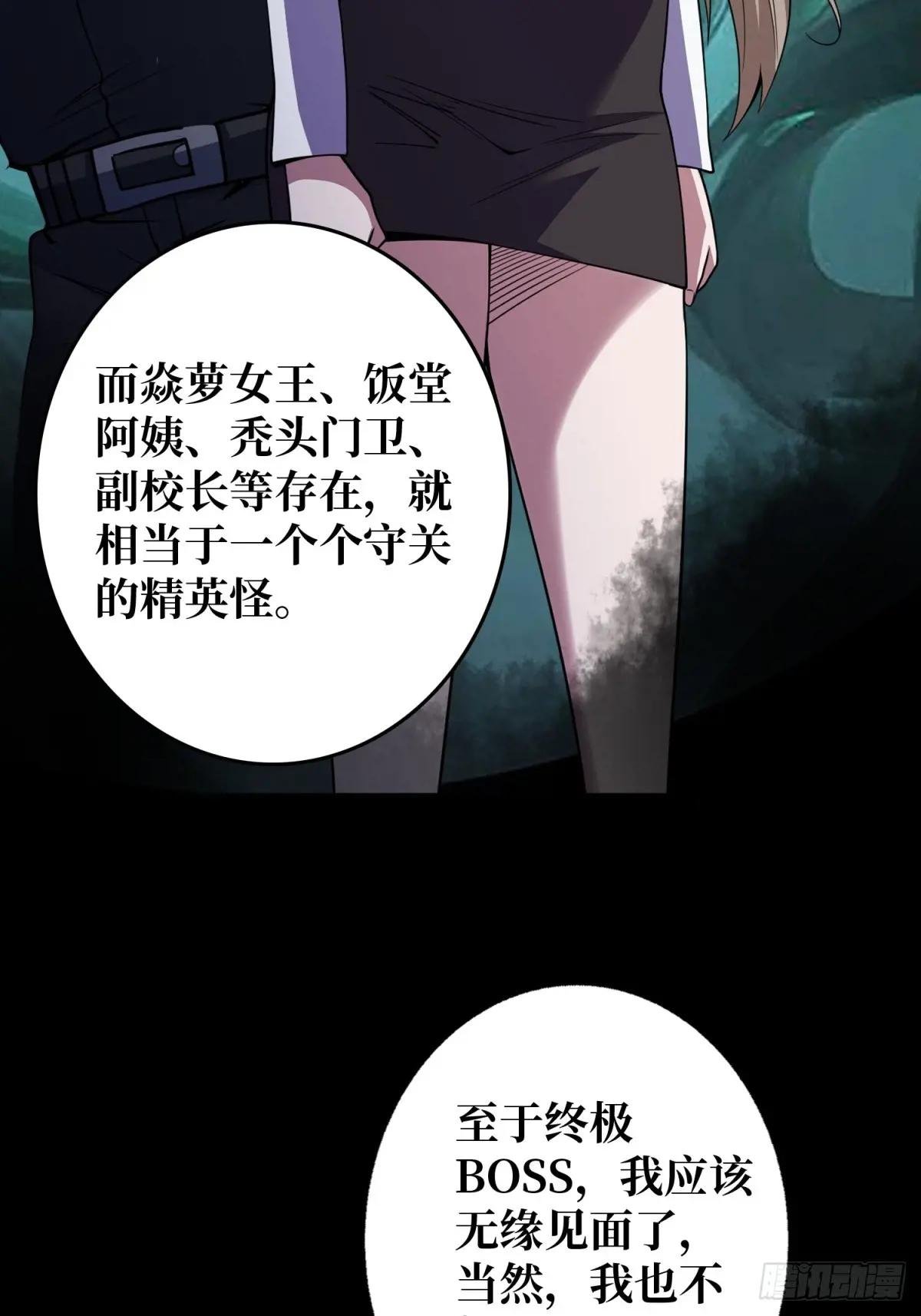 第124话 扎堆的精英怪