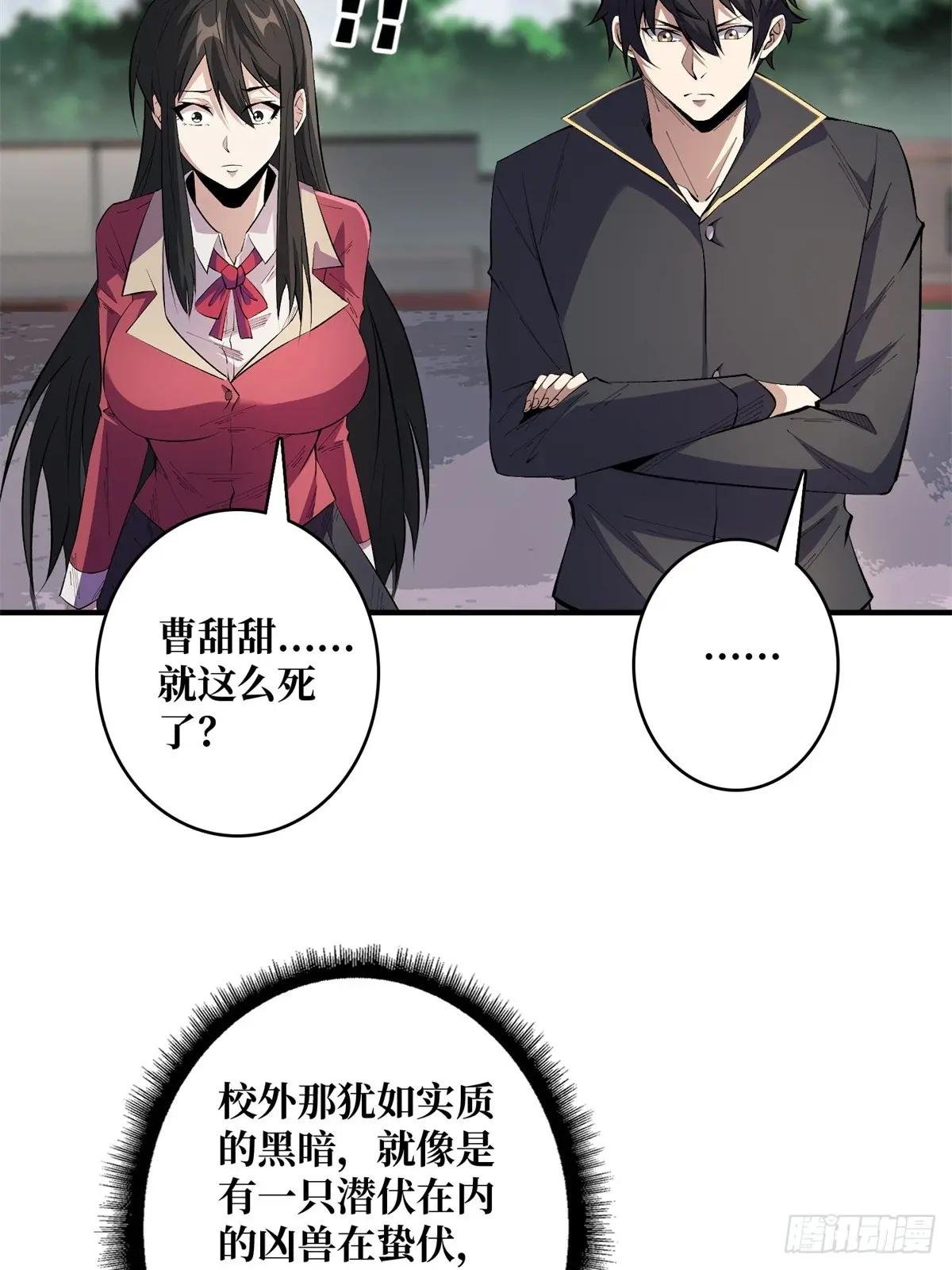 第125话 一步成盒