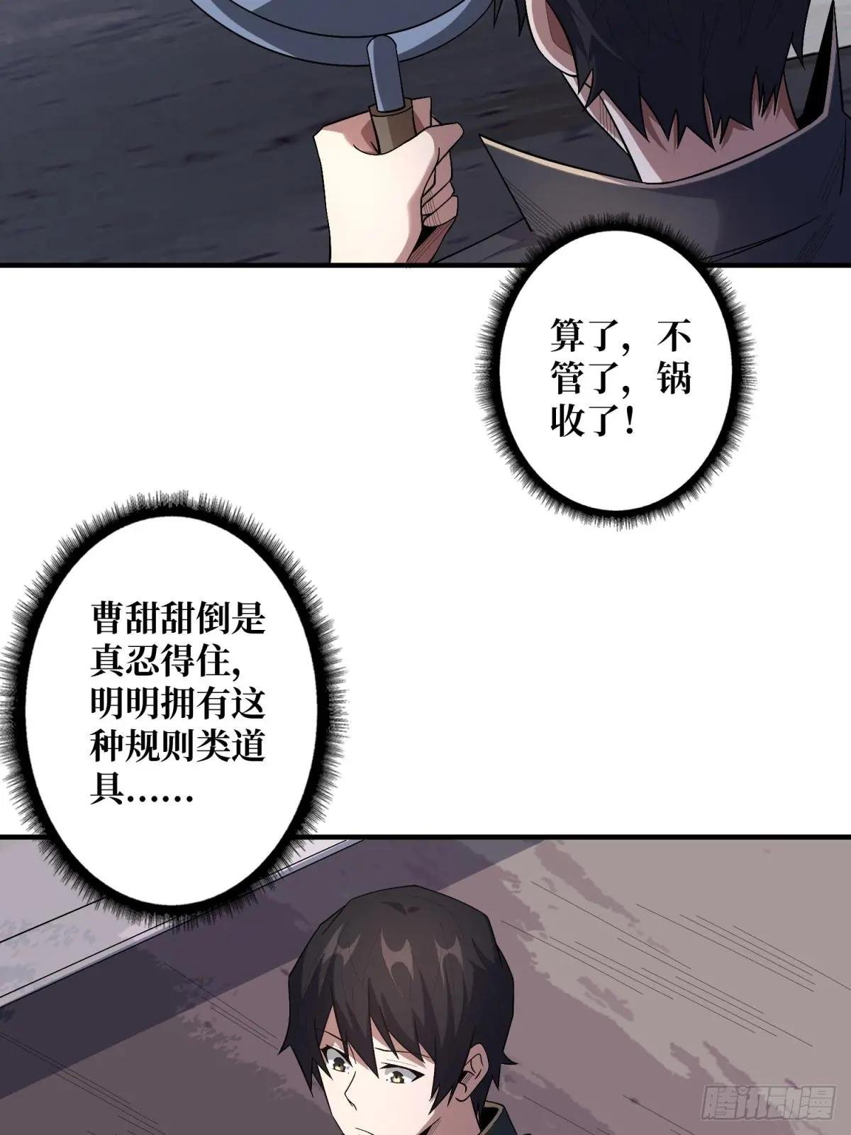 第125话 一步成盒
