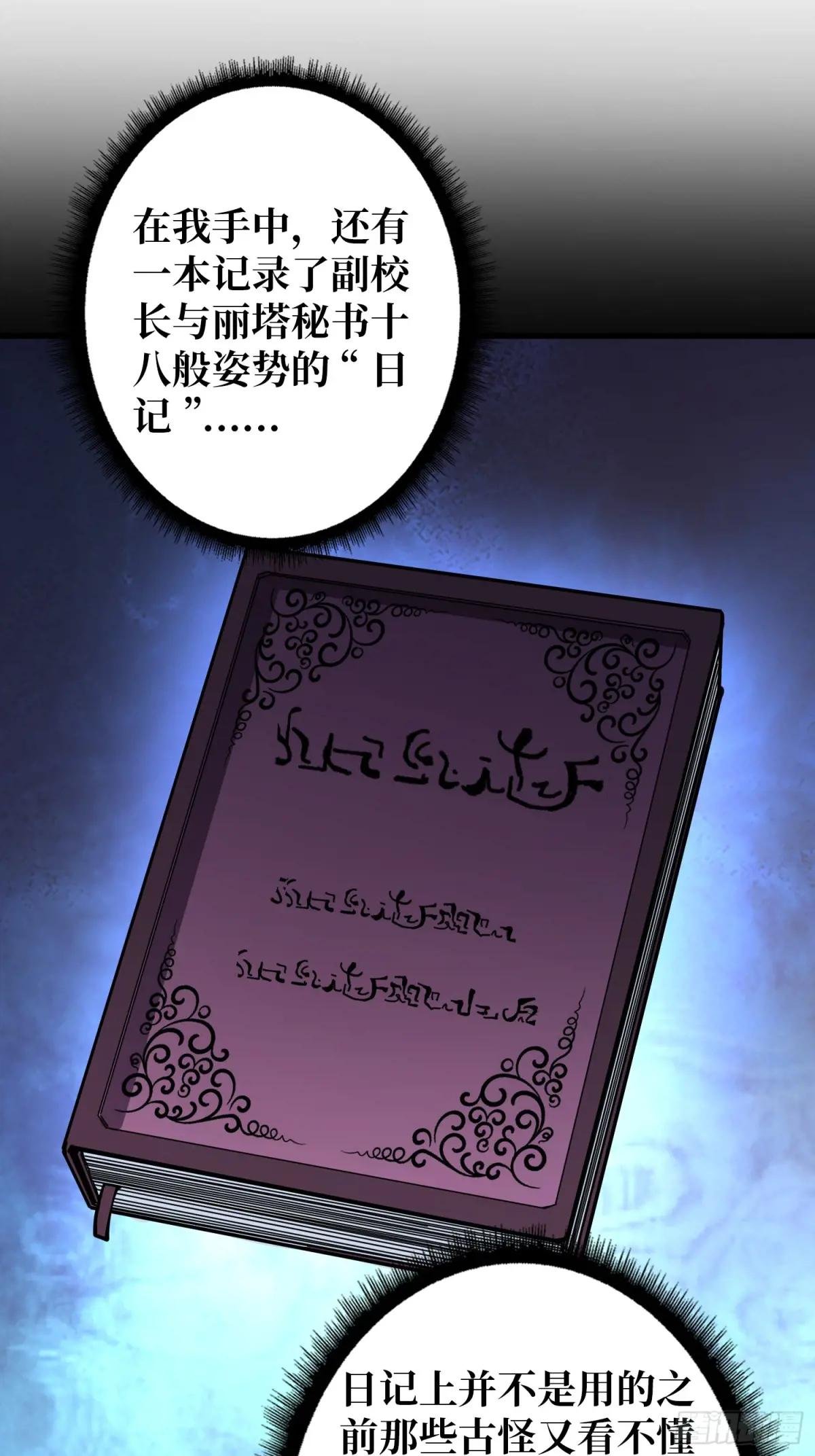 第126话 小祖宗有情绪了