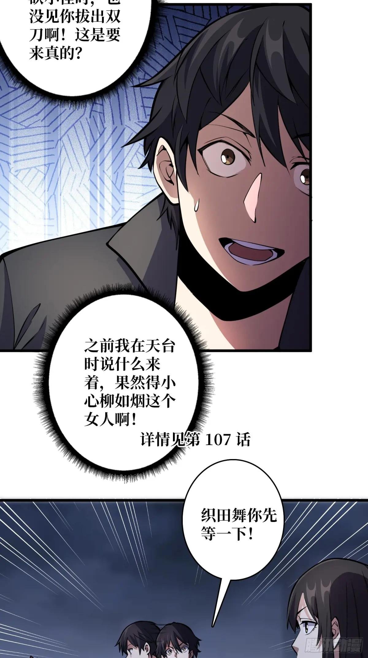 第126话 小祖宗有情绪了