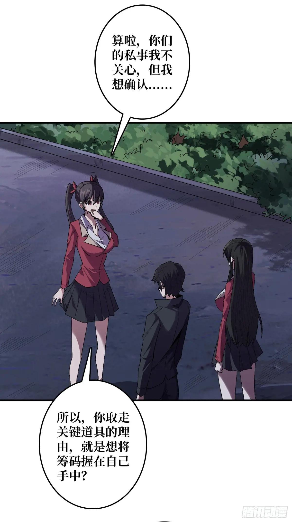 第127话 逃生的两个关键