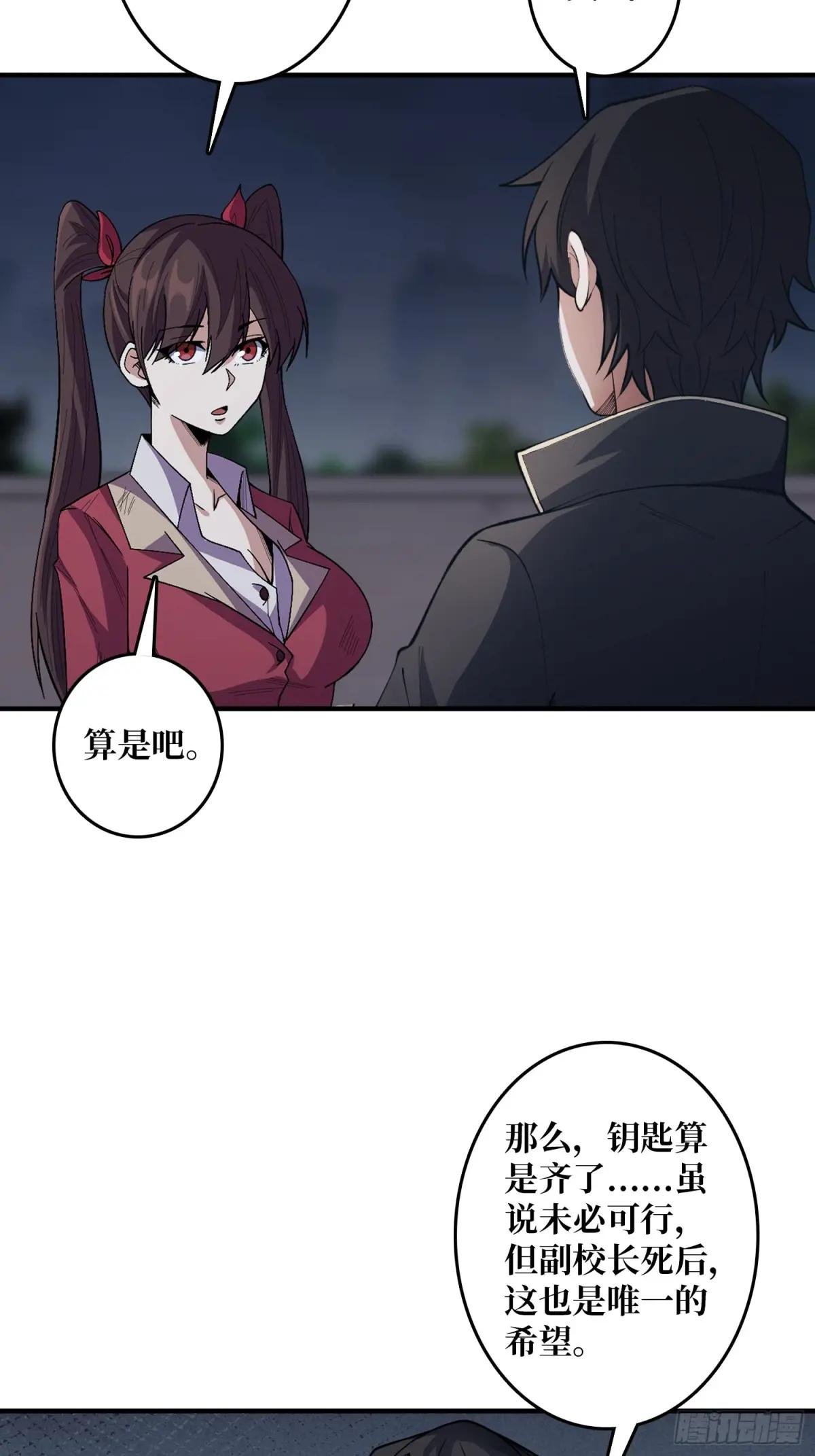 第127话 逃生的两个关键