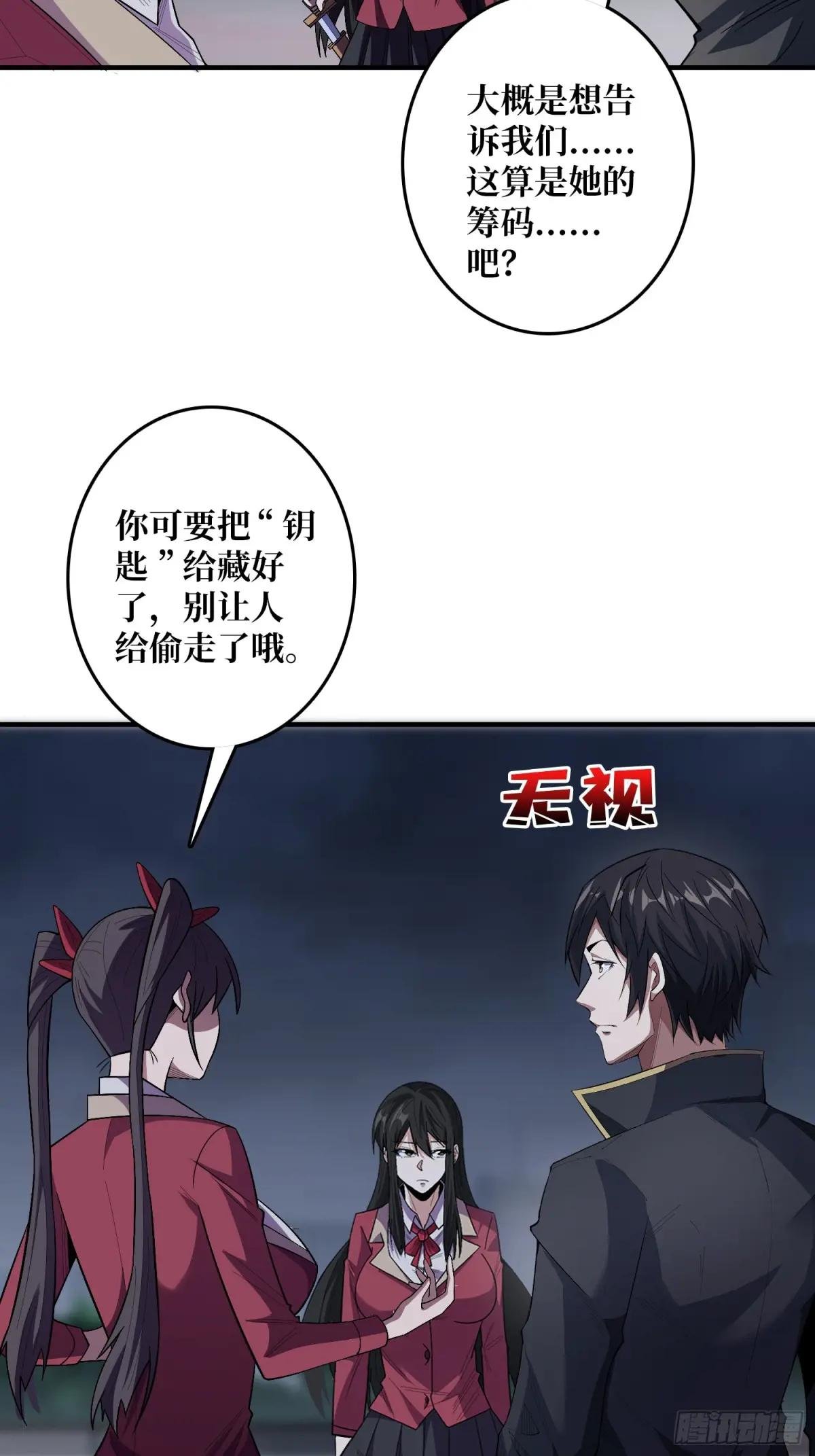 第127话 逃生的两个关键