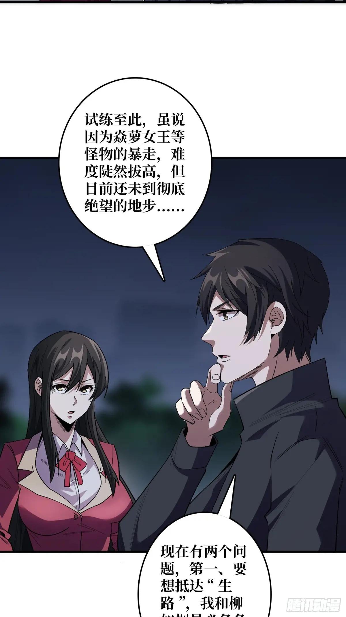 第127话 逃生的两个关键