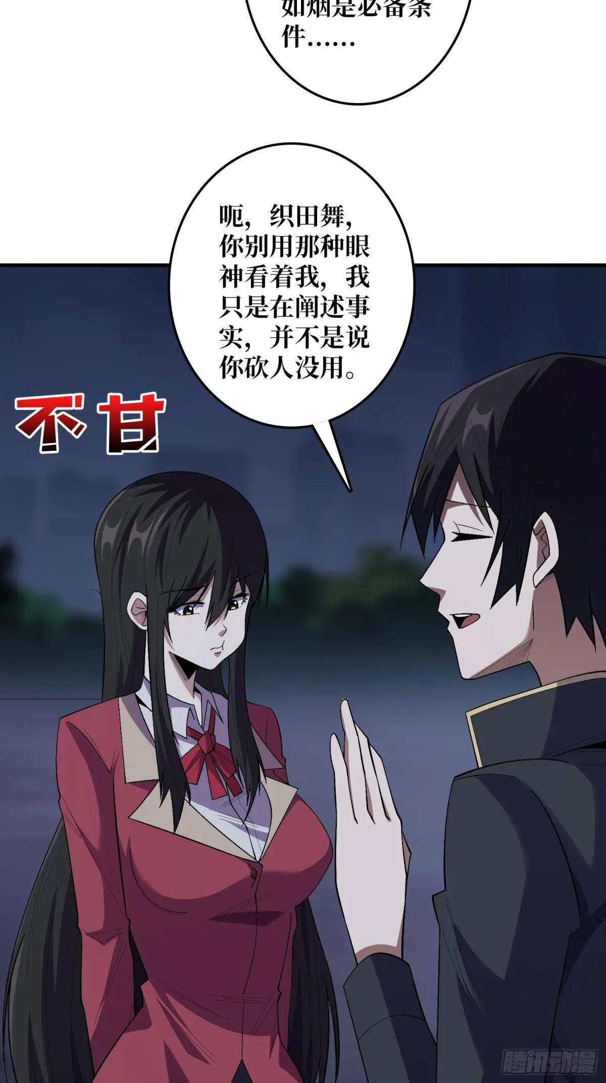 第127话 逃生的两个关键