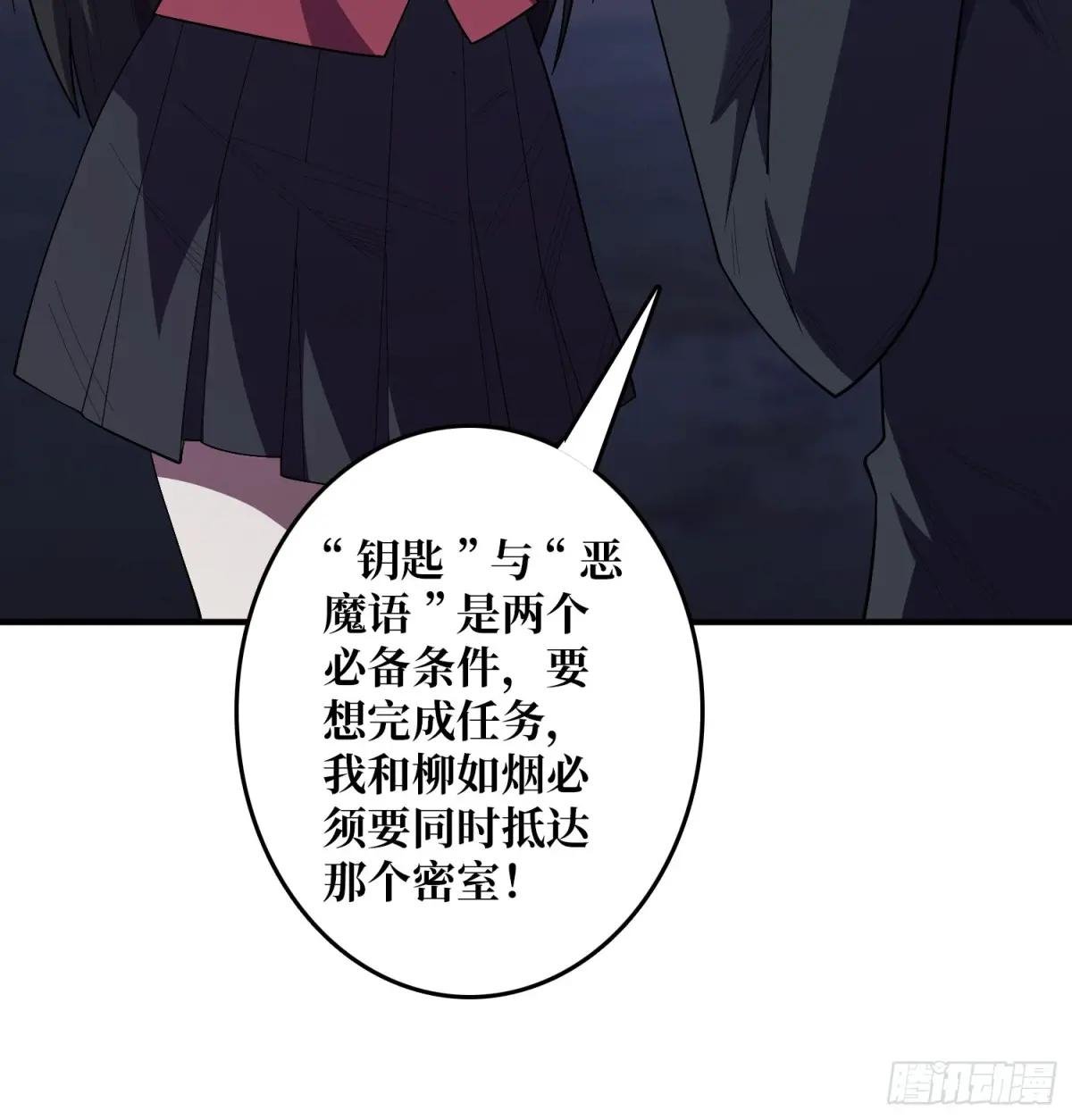 第127话 逃生的两个关键