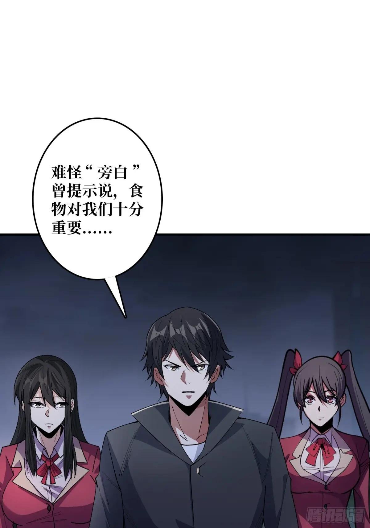 第127话 逃生的两个关键