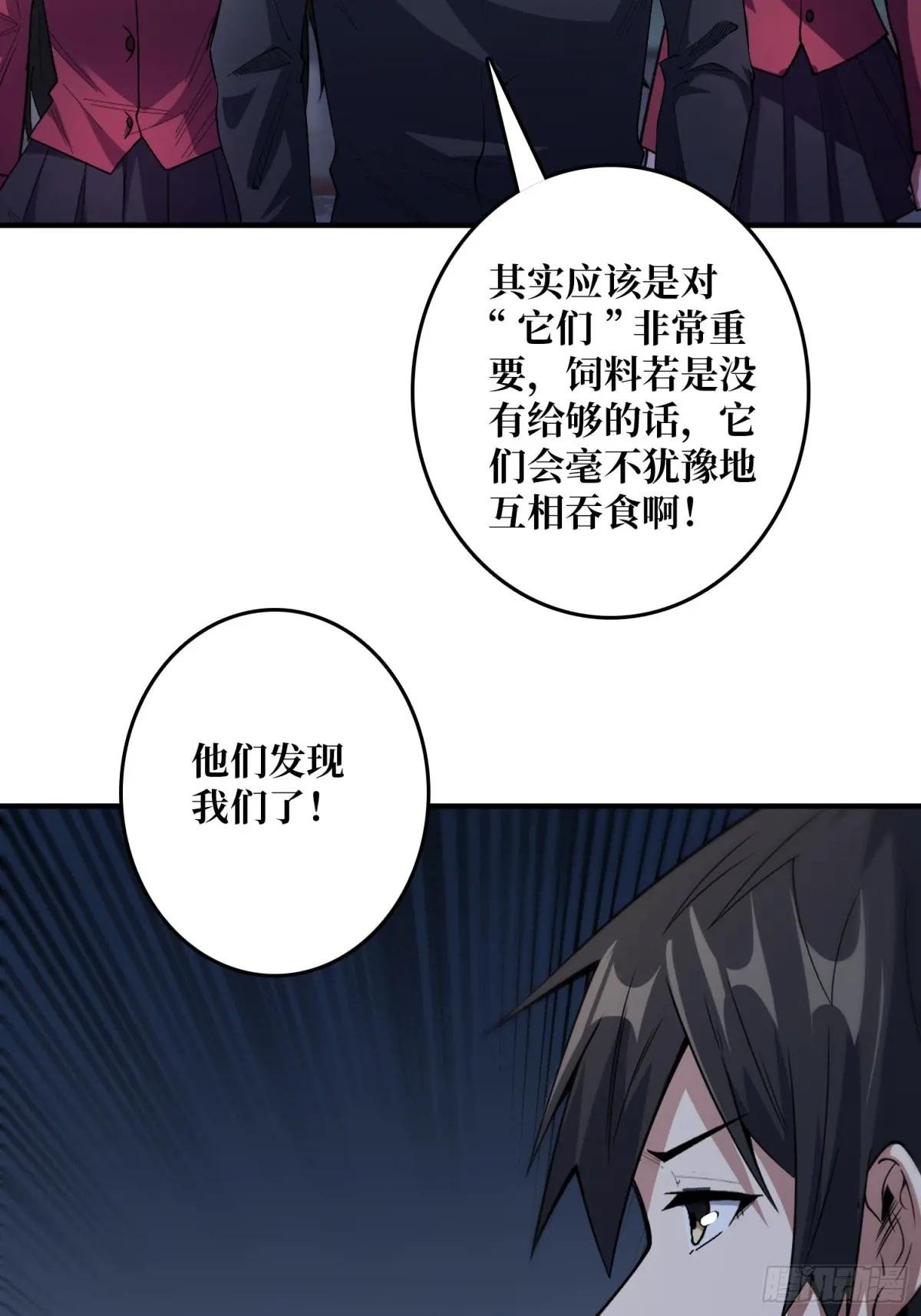 第127话 逃生的两个关键